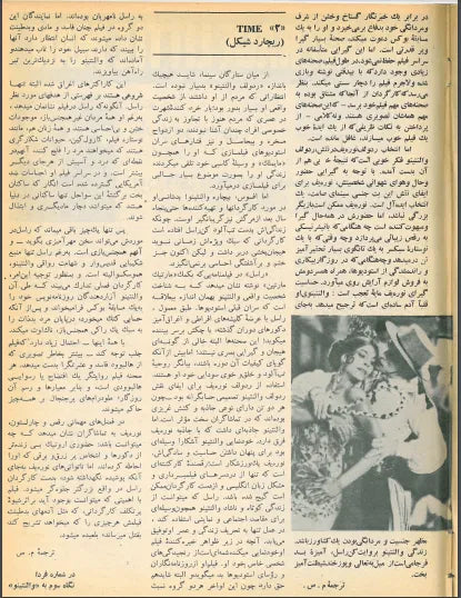 6th Edition Tehran International Film Festival (November 22,1977) - KHAJISTAN™