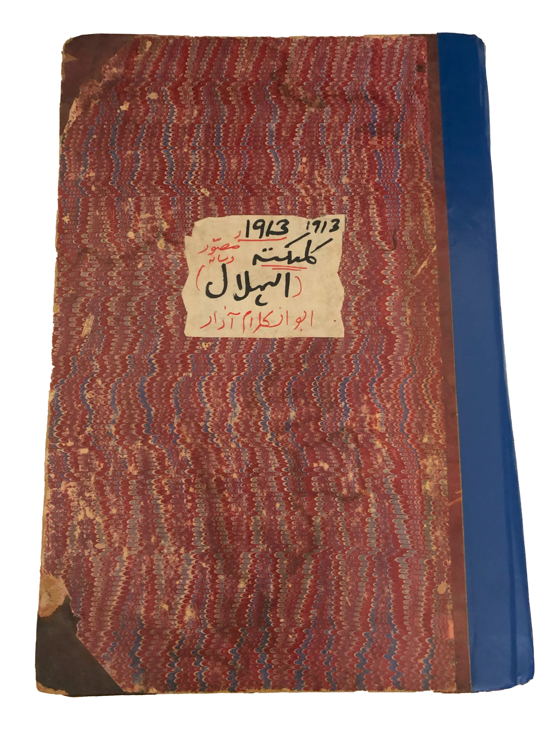 72 Issues of Weekly Al-Hilal (1912-1913, Urdu, British India) - KHAJISTAN™