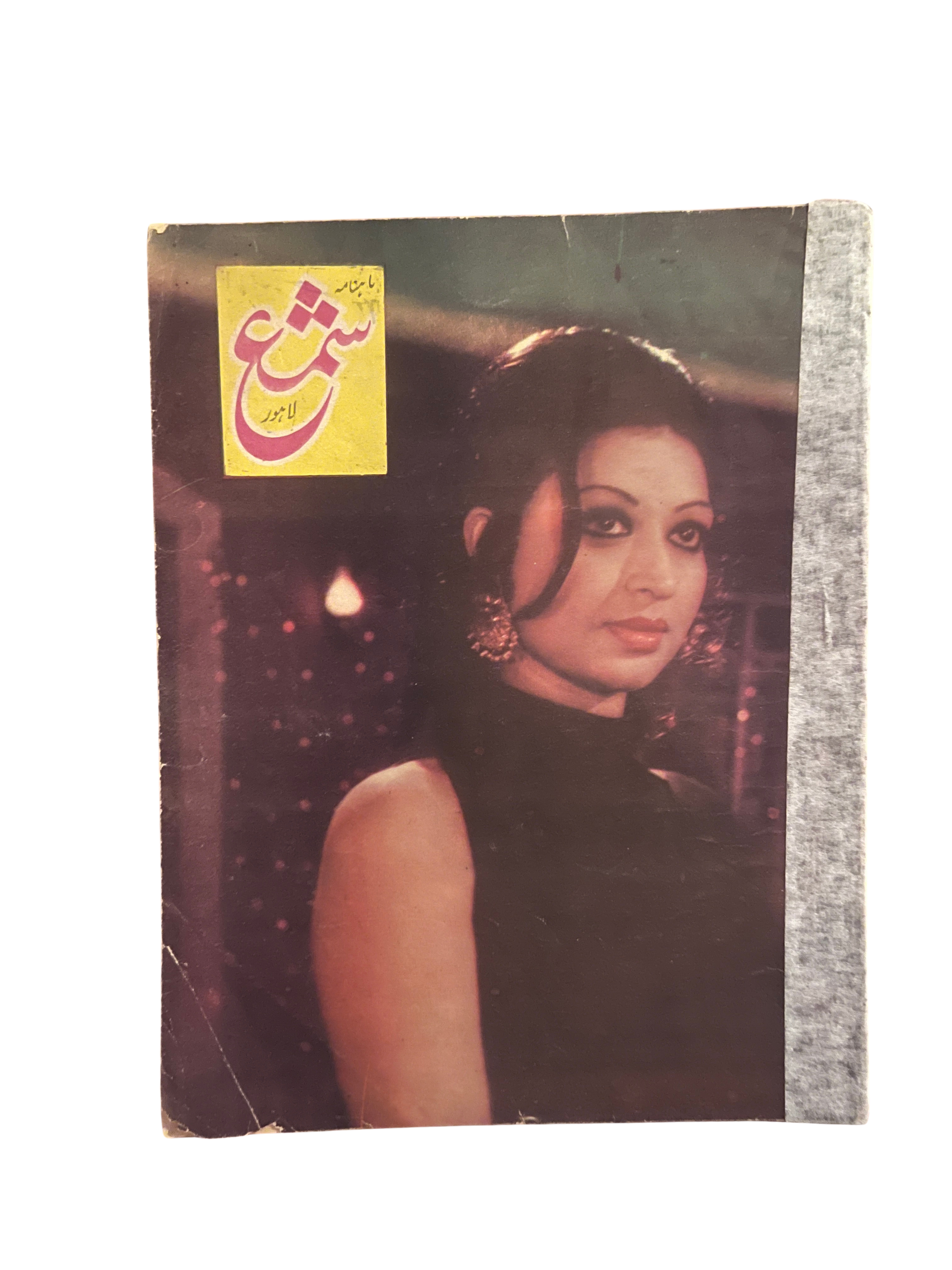 60 شماره از مجلهٔ شمع، لاهور (1950–1981، به اردو)