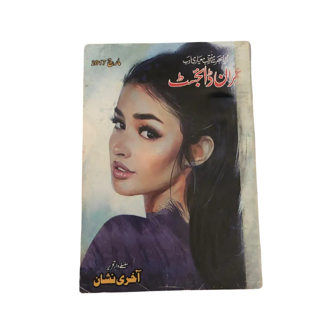 Imran Digest: Urdu Spy Fiction Series | 213 Issues - KHAJISTAN™