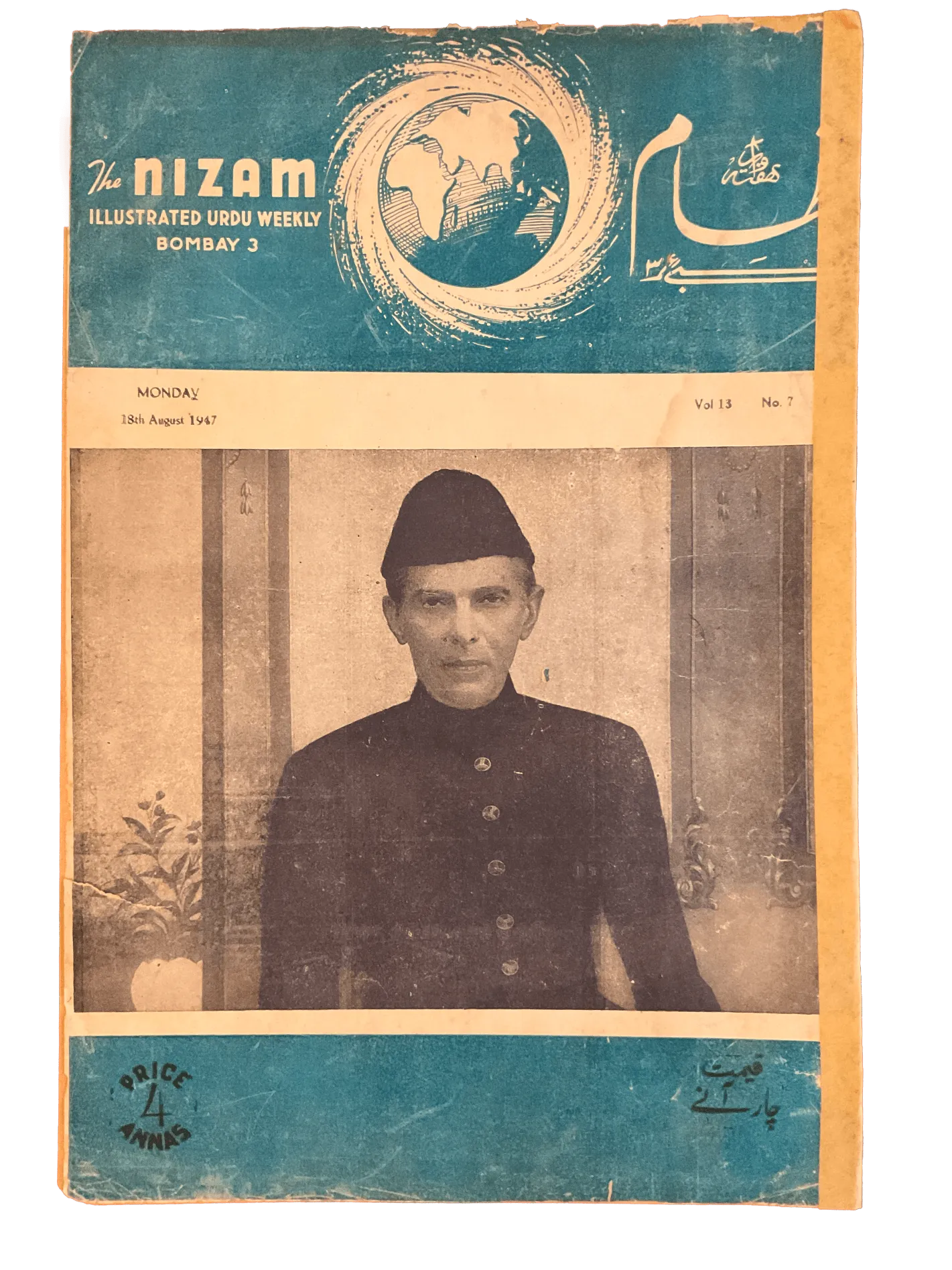 75 Issues of Nizam (1945-1946, British India) - KHAJISTAN™