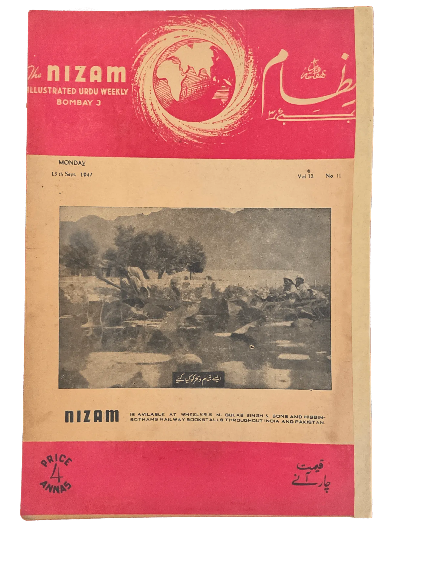 75 Issues of Nizam (1945-1946, British India) - KHAJISTAN™