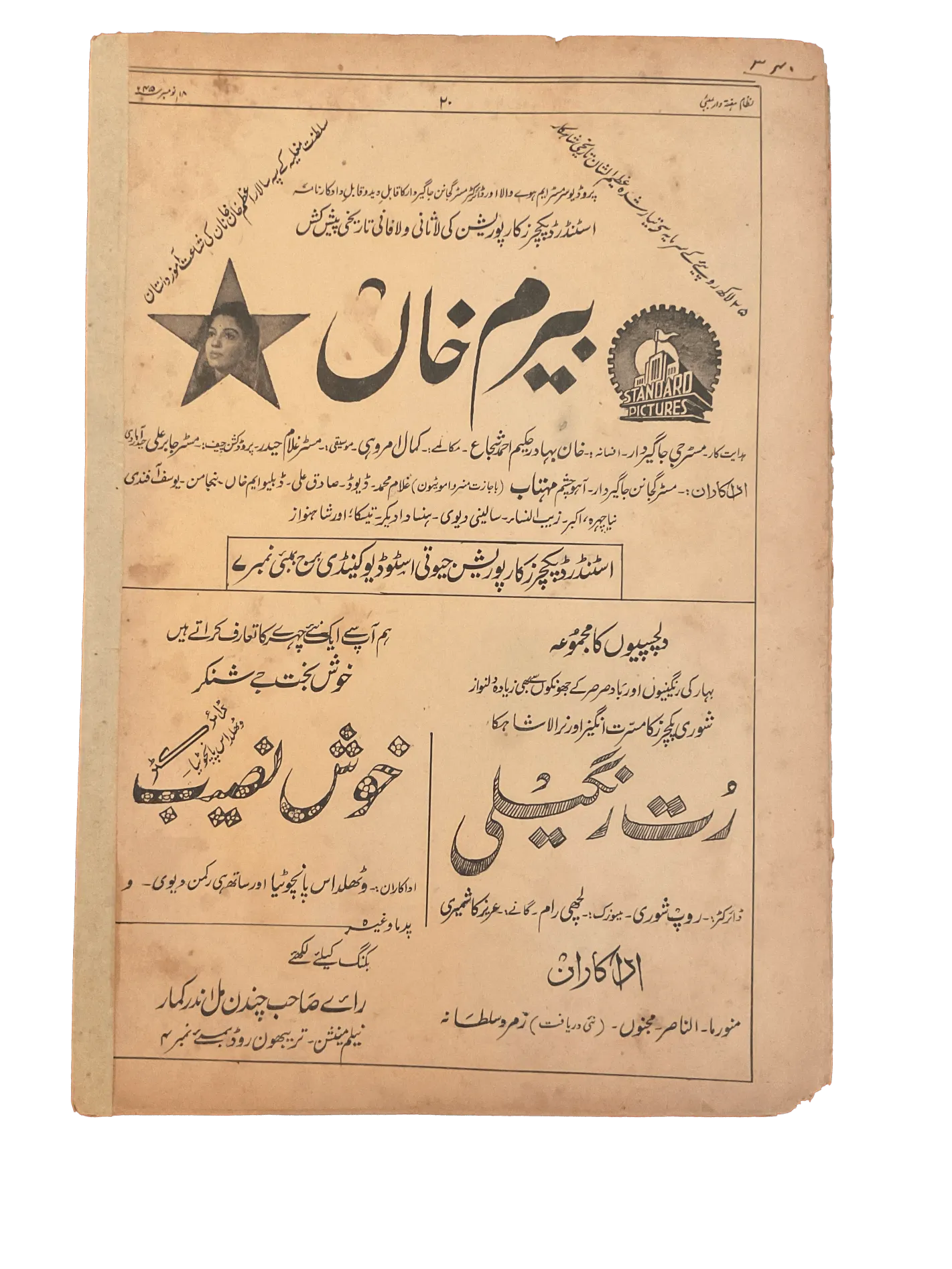 75 Issues of Nizam (1945-1946, British India) - KHAJISTAN™