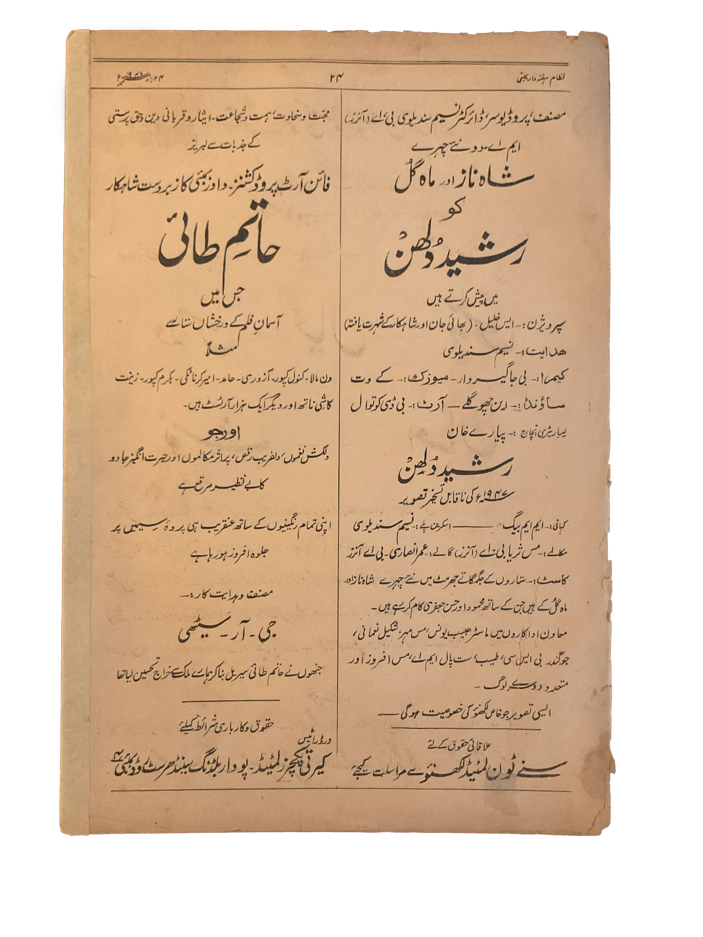 75 Issues of Nizam (1945-1946, British India) - KHAJISTAN™