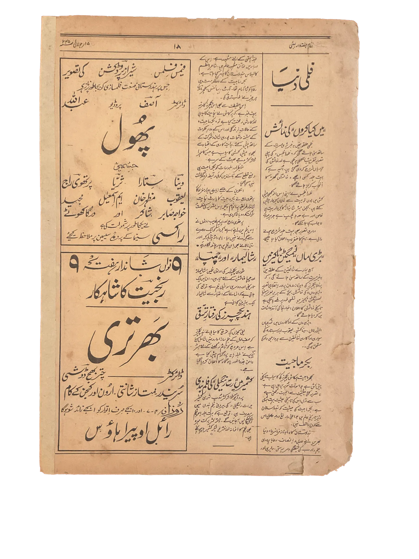 75 Issues of Nizam (1945-1946, British India) - KHAJISTAN™