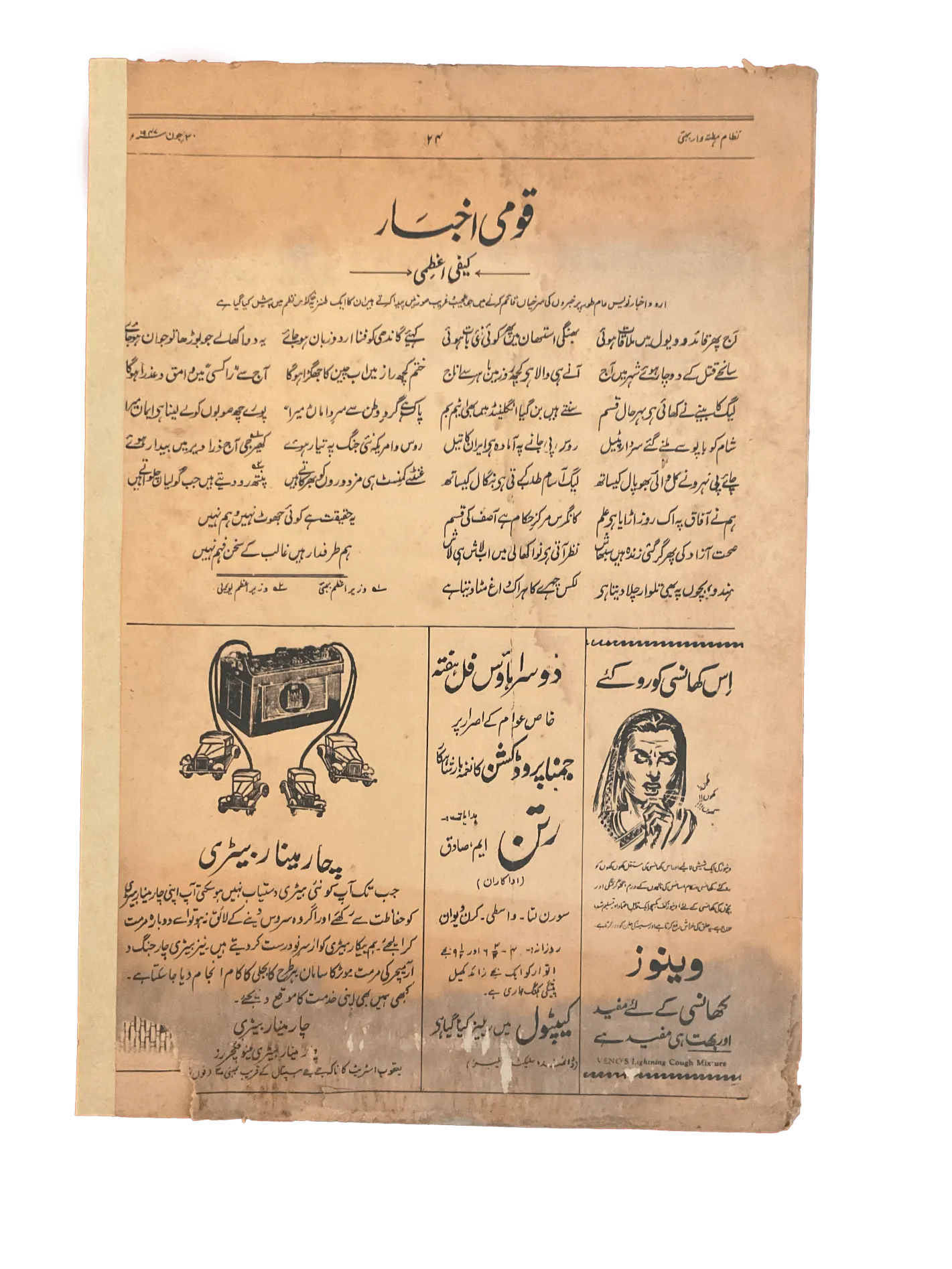 75 Issues of Nizam (1945-1946, British India) - KHAJISTAN™