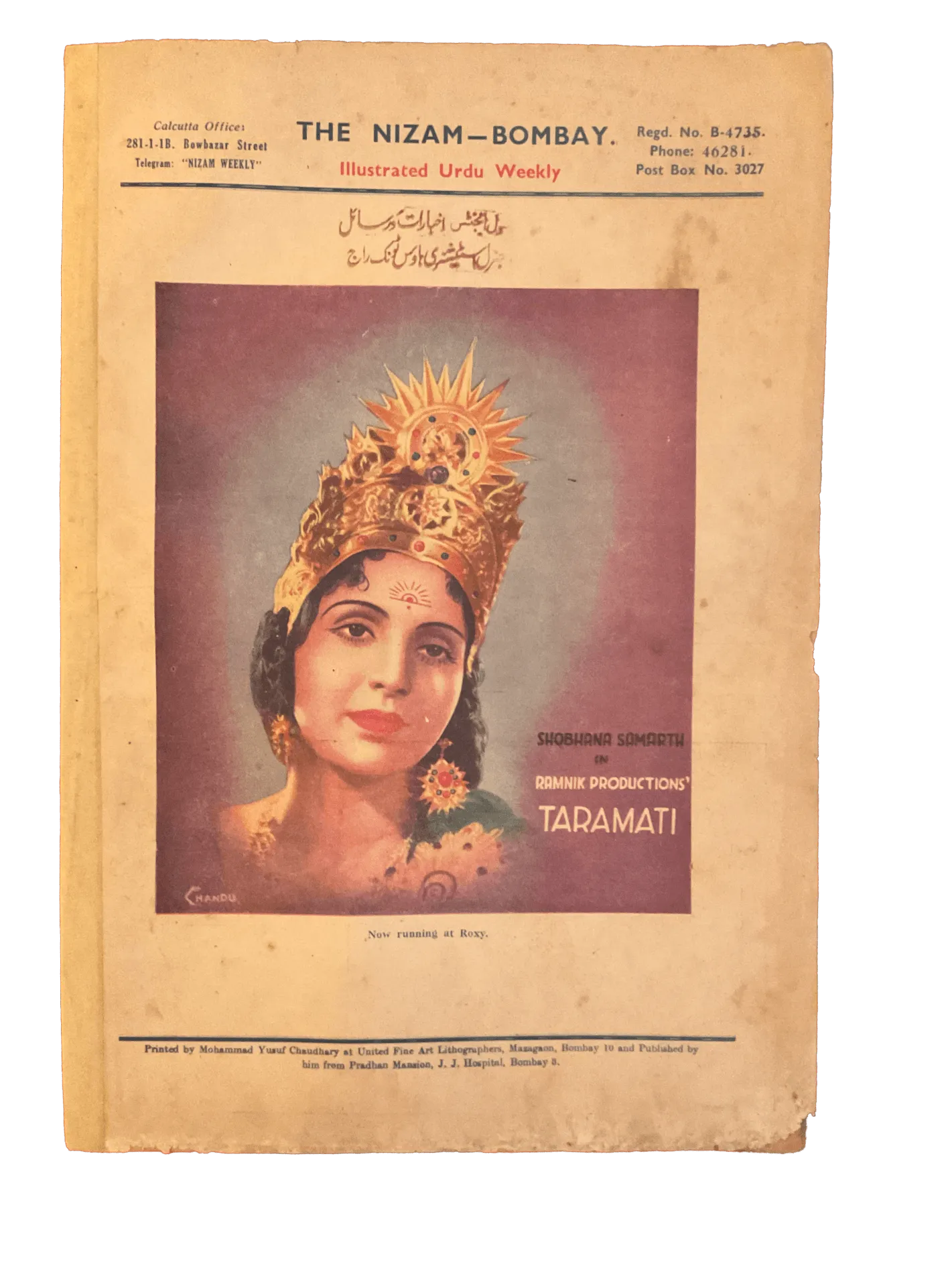 75 Issues of Nizam (1945-1946, British India) - KHAJISTAN™