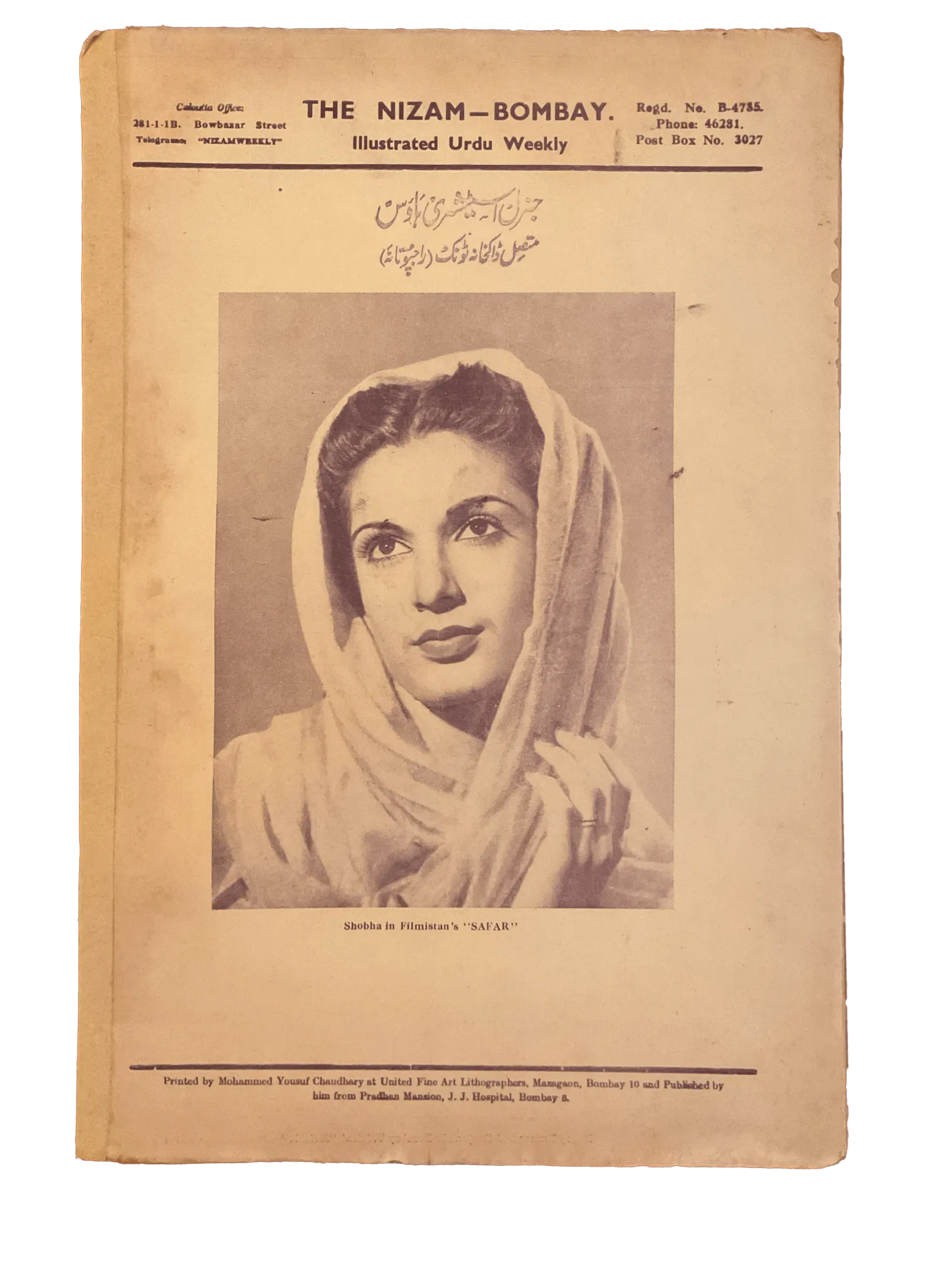 75 Issues of Nizam (1945-1946, British India) - KHAJISTAN™