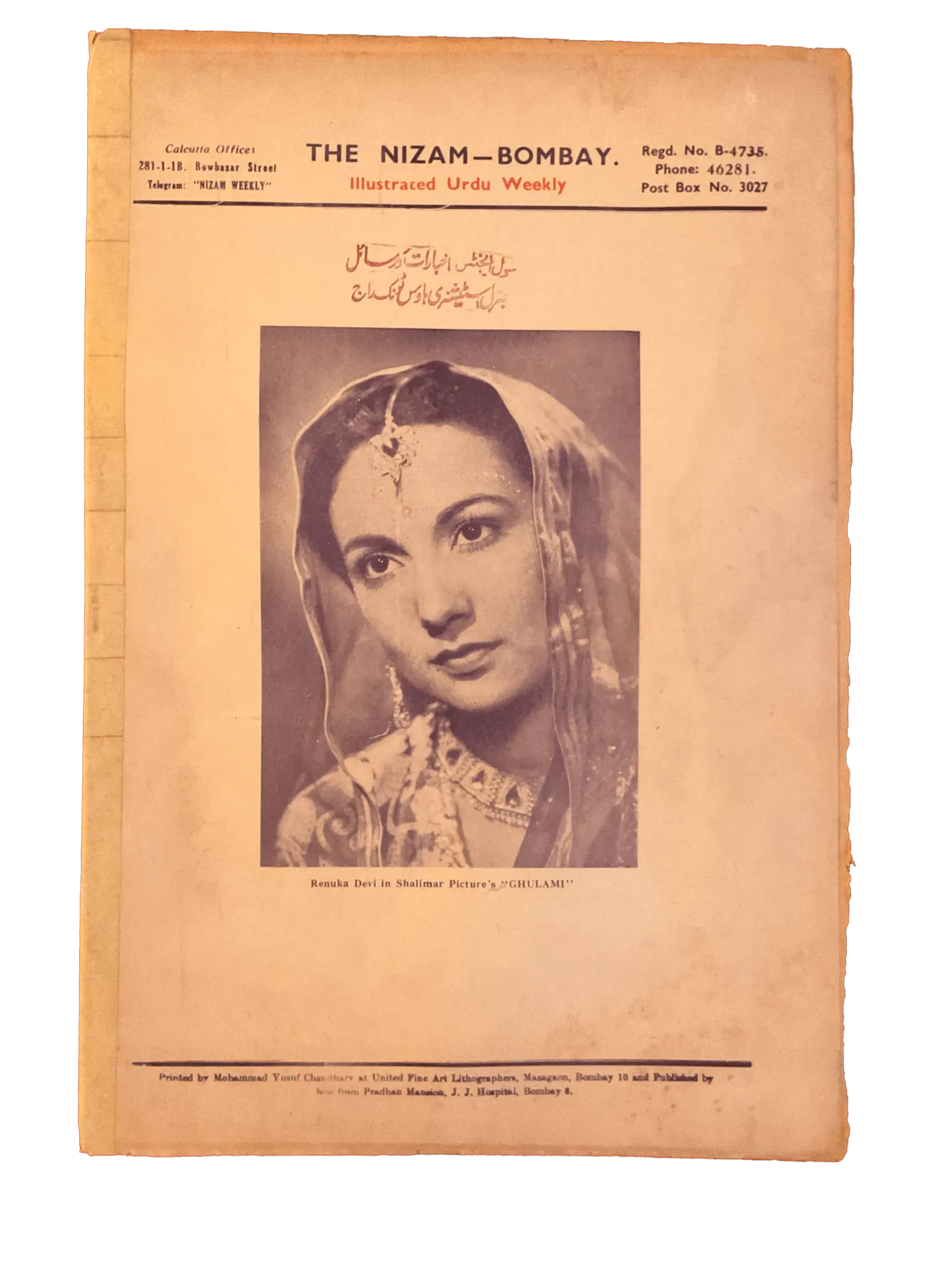 75 Issues of Nizam (1945-1946, British India) - KHAJISTAN™