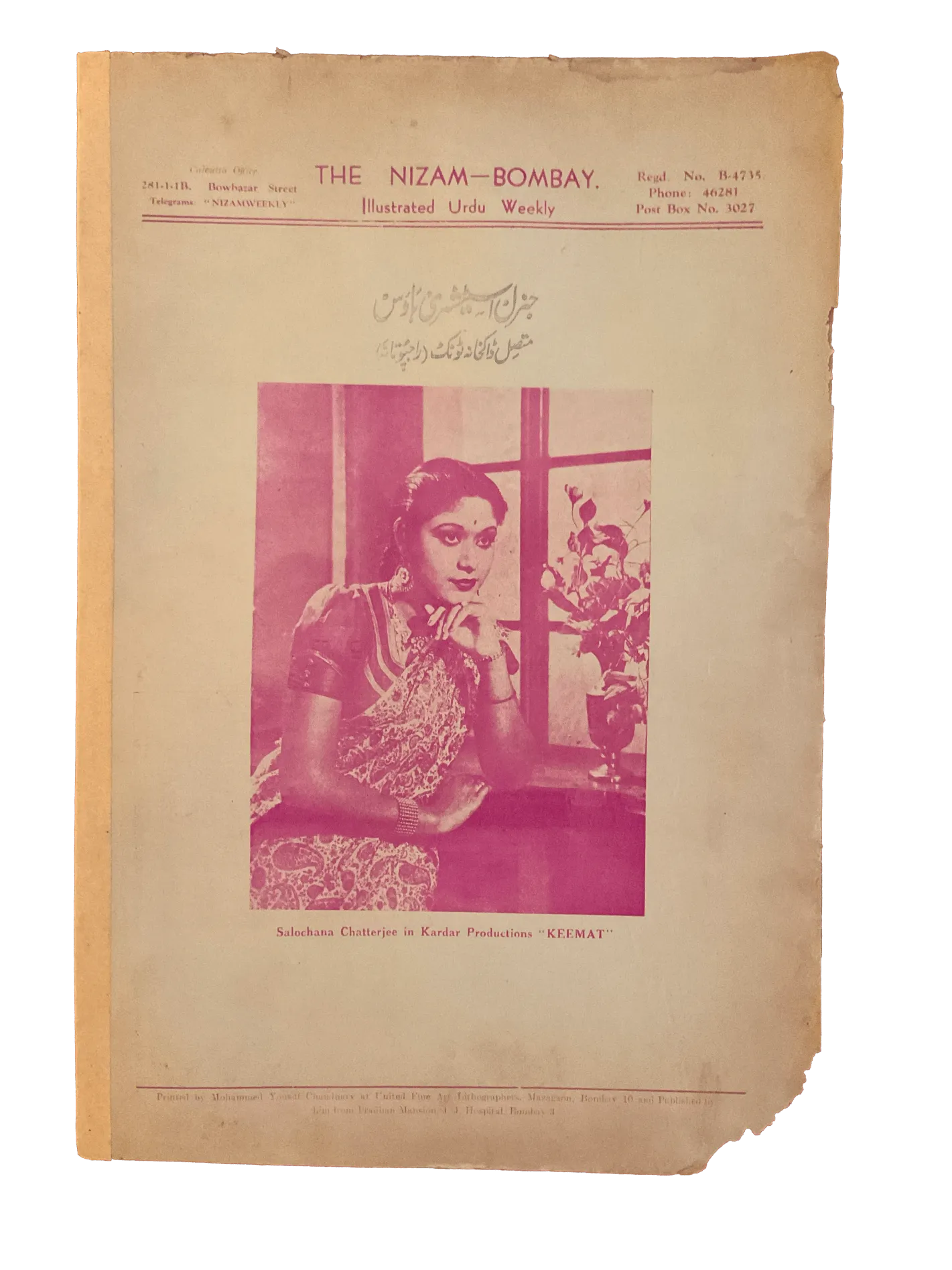 75 Issues of Nizam (1945-1946, British India) - KHAJISTAN™