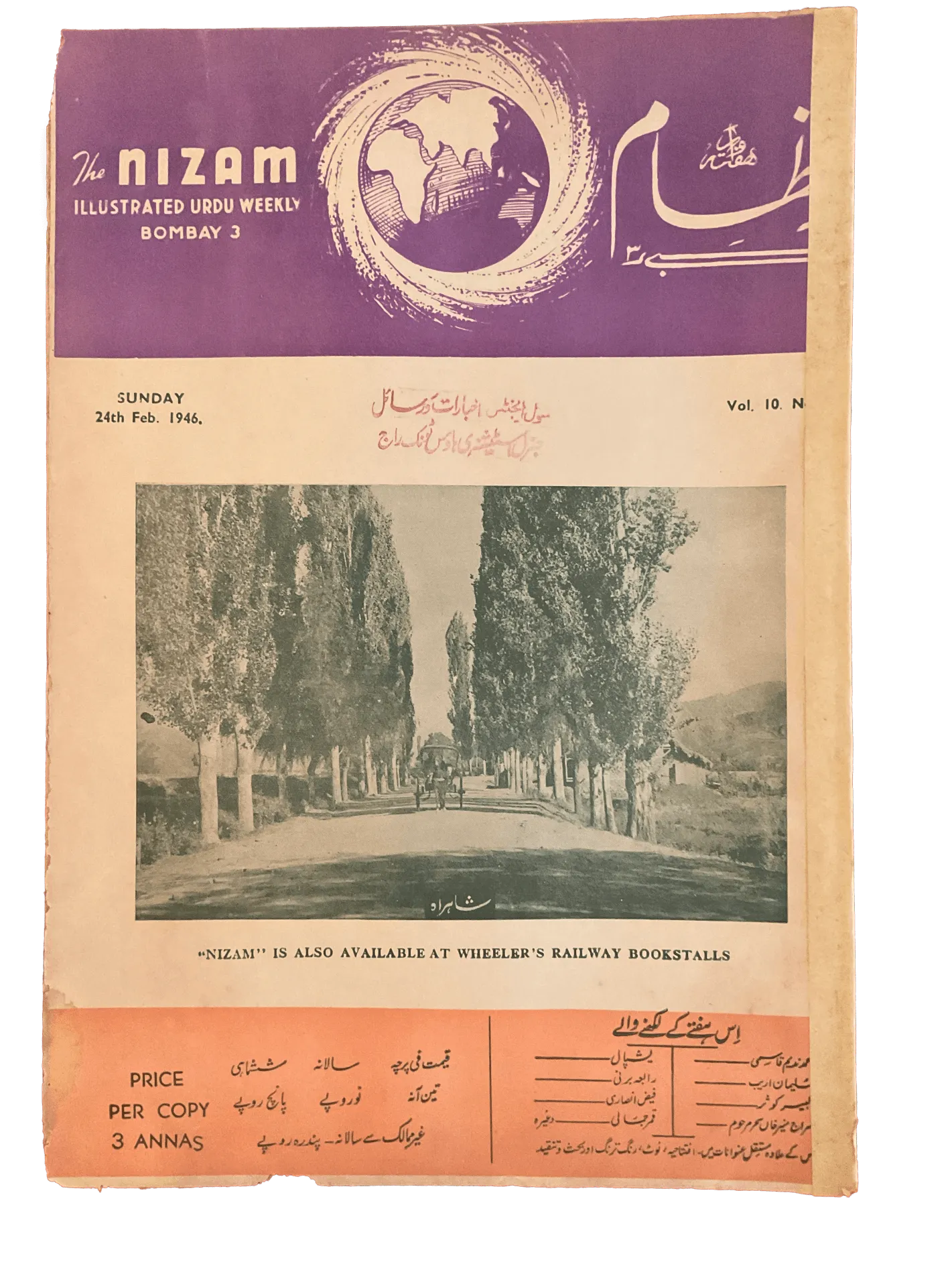 75 Issues of Nizam (1945-1946, British India) - KHAJISTAN™