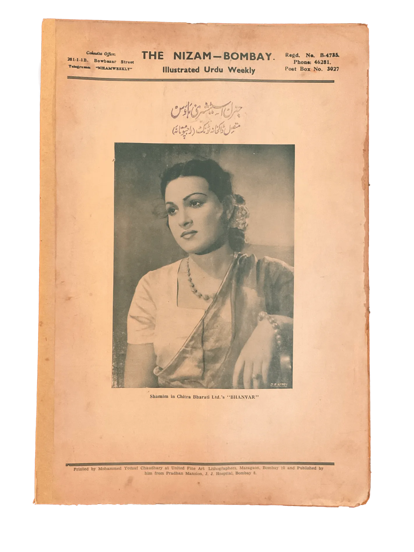 75 Issues of Nizam (1945-1946, British India) - KHAJISTAN™