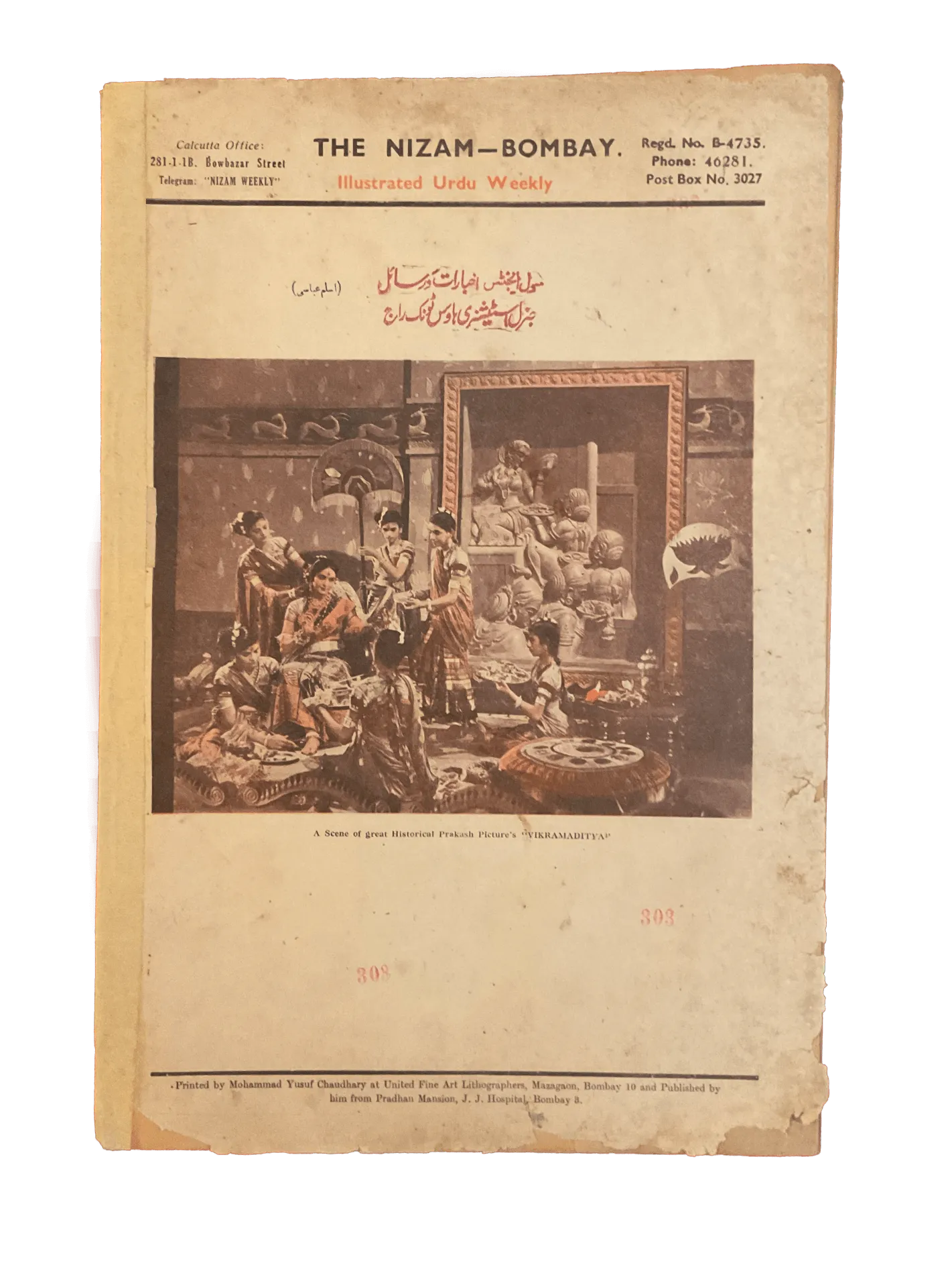 75 Issues of Nizam (1945-1946, British India) - KHAJISTAN™