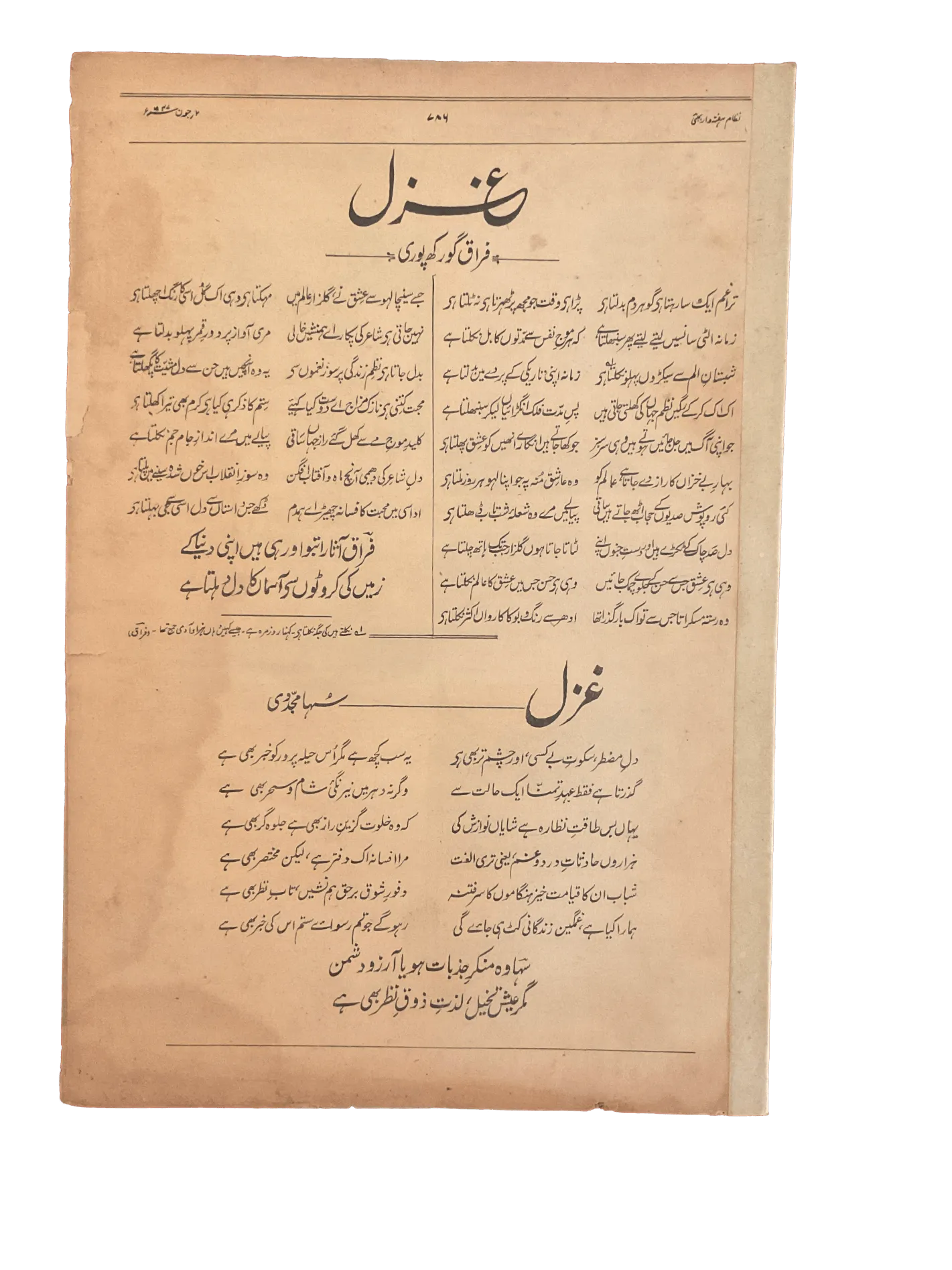 75 Issues of Nizam (1945-1946, British India) - KHAJISTAN™