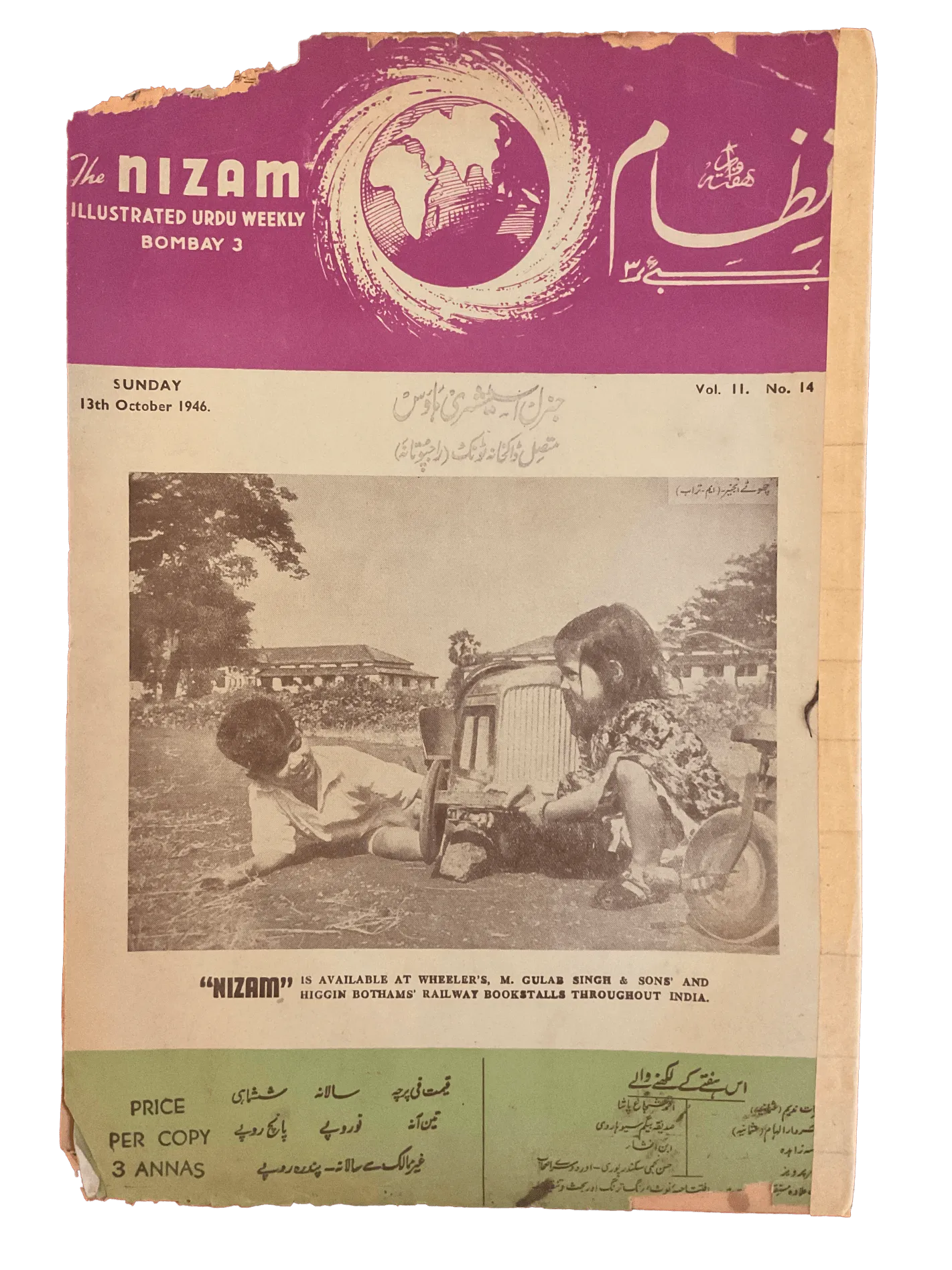 75 Issues of Nizam (1945-1946, British India) - KHAJISTAN™