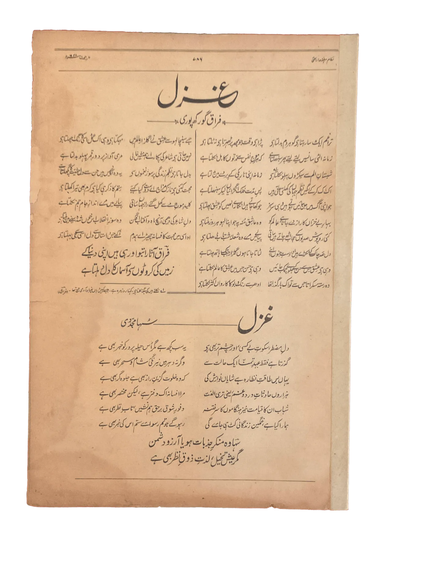 75 Issues of Nizam (1945-1946, British India) - KHAJISTAN™