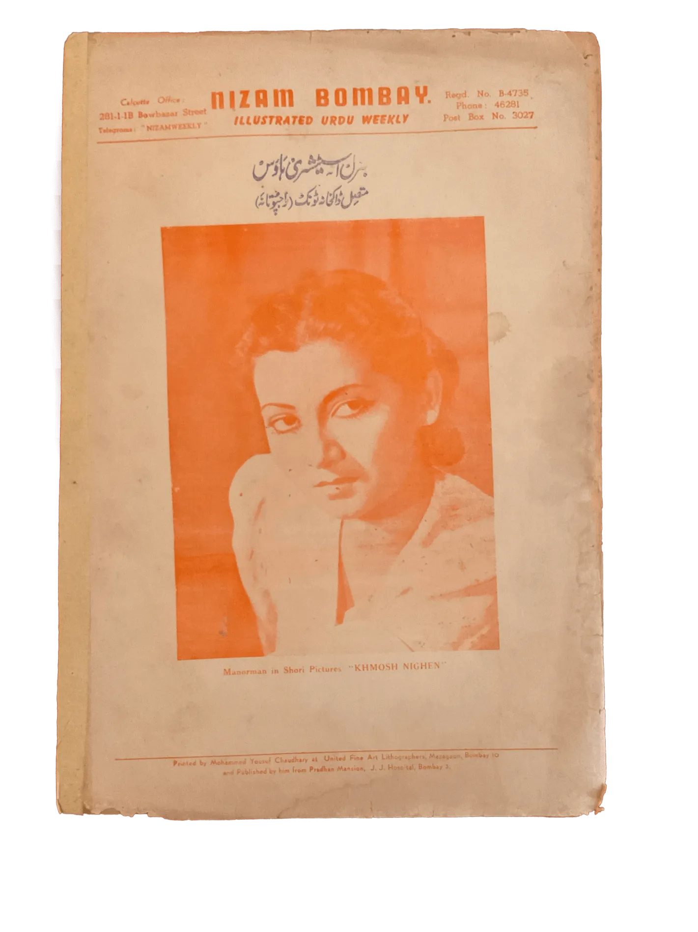 75 Issues of Nizam (1945-1946, British India) - KHAJISTAN™