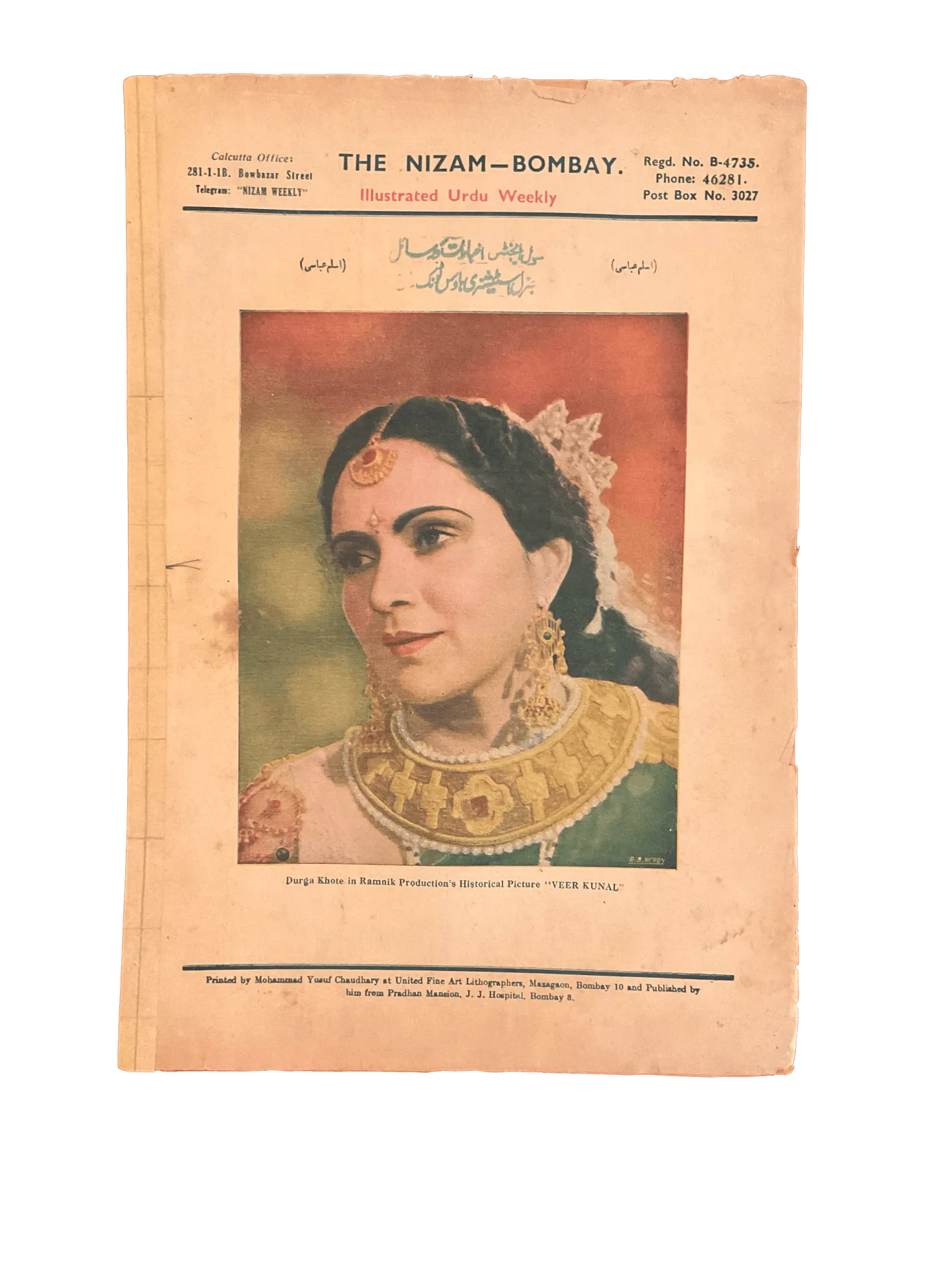 75 Issues of Nizam (1945-1946, British India) - KHAJISTAN™