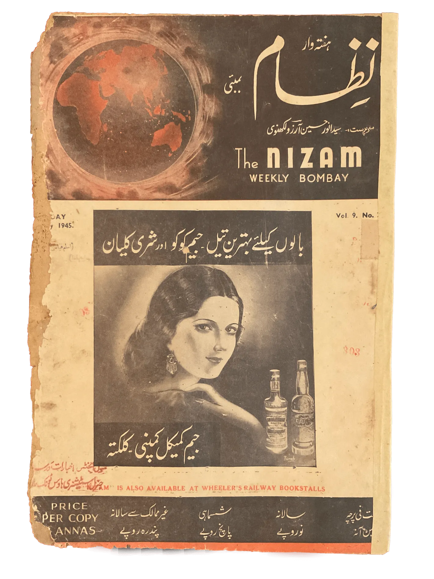 75 Issues of Nizam (1945-1946, British India) - KHAJISTAN™