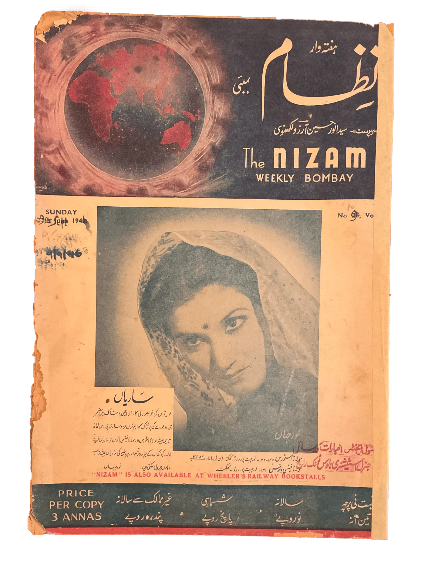 75 Issues of Nizam (1945-1946, British India) - KHAJISTAN™