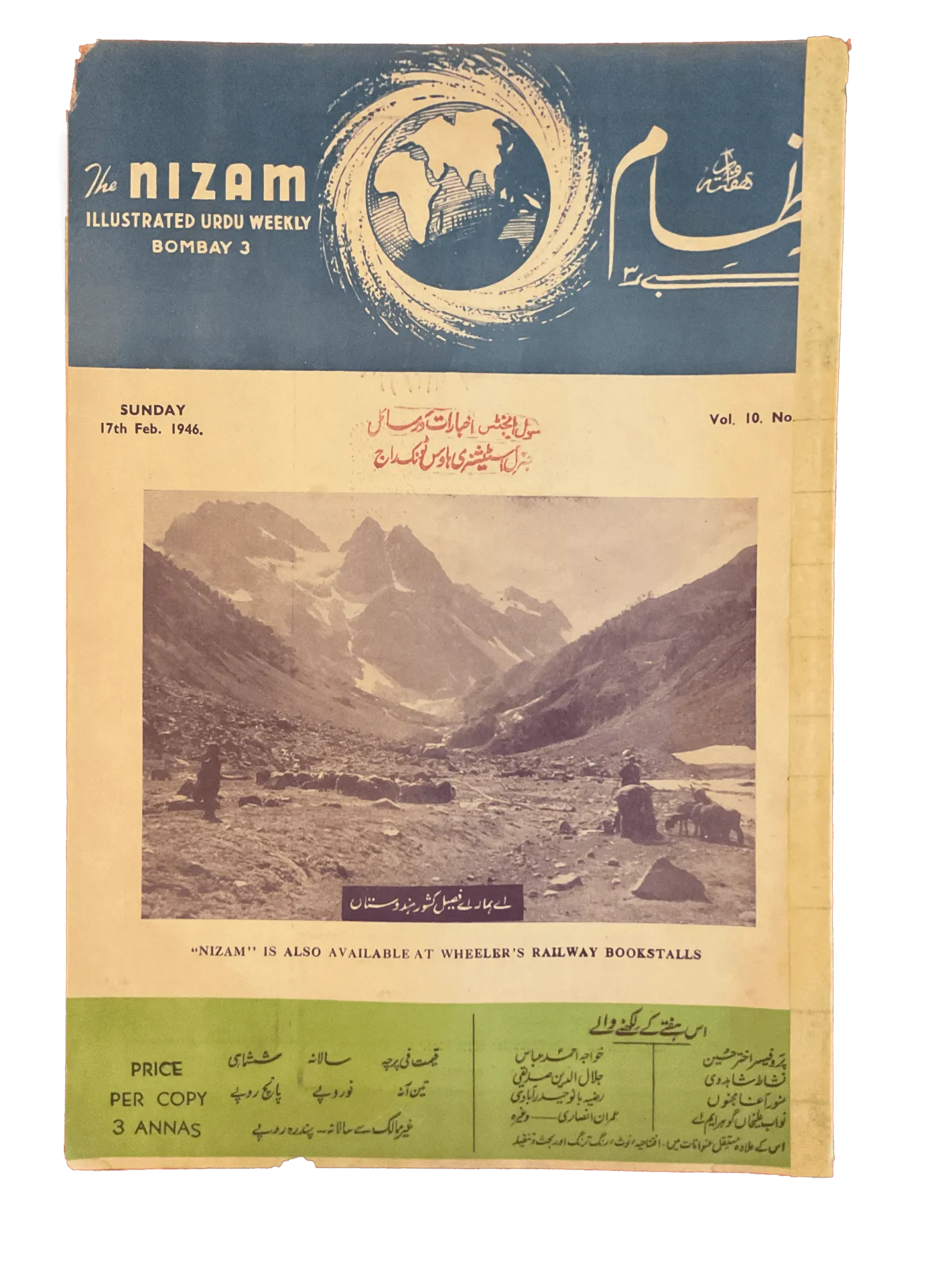 75 Issues of Nizam (1945-1946, British India) - KHAJISTAN™