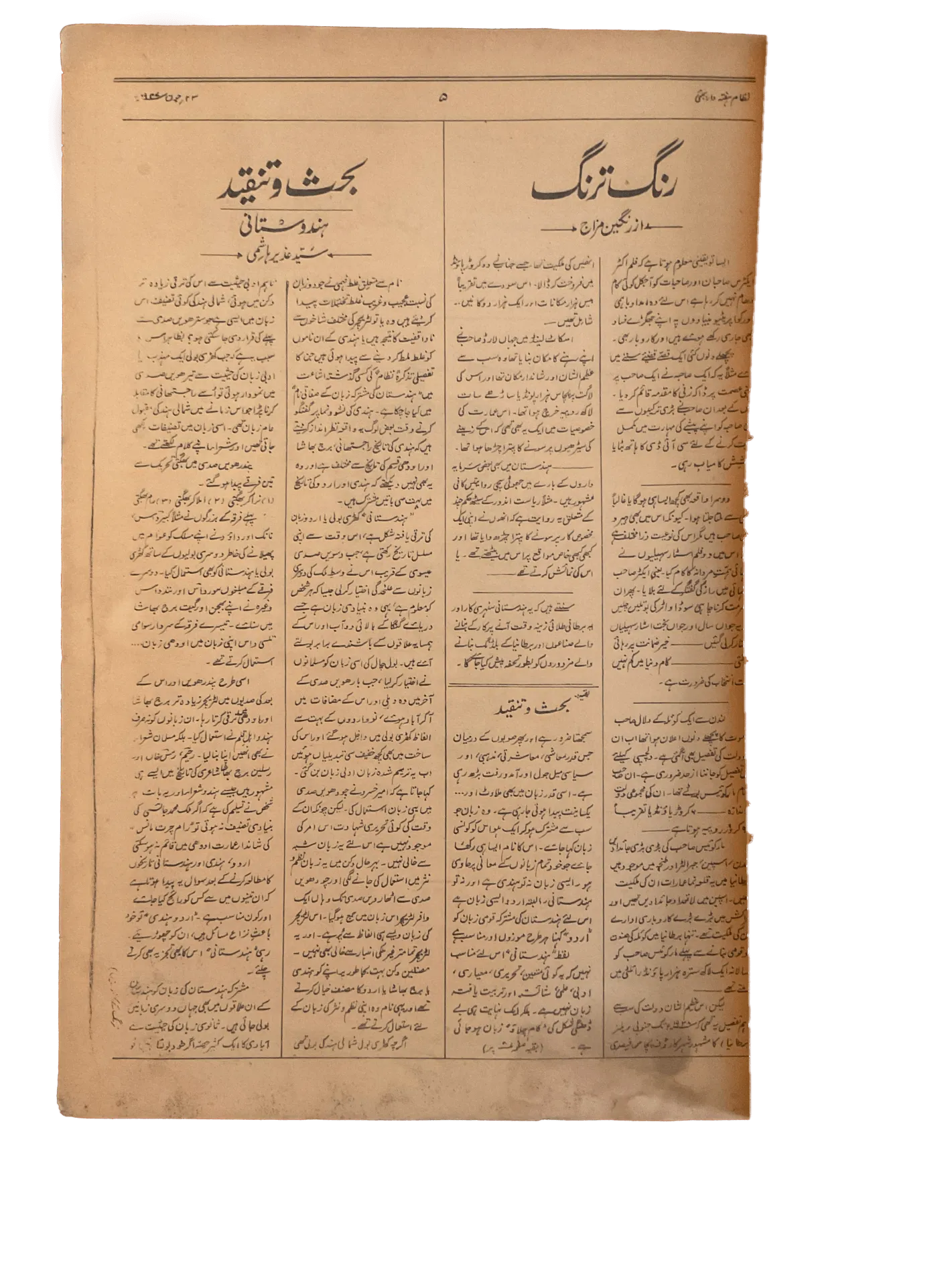 75 Issues of Nizam (1945-1946, British India) - KHAJISTAN™