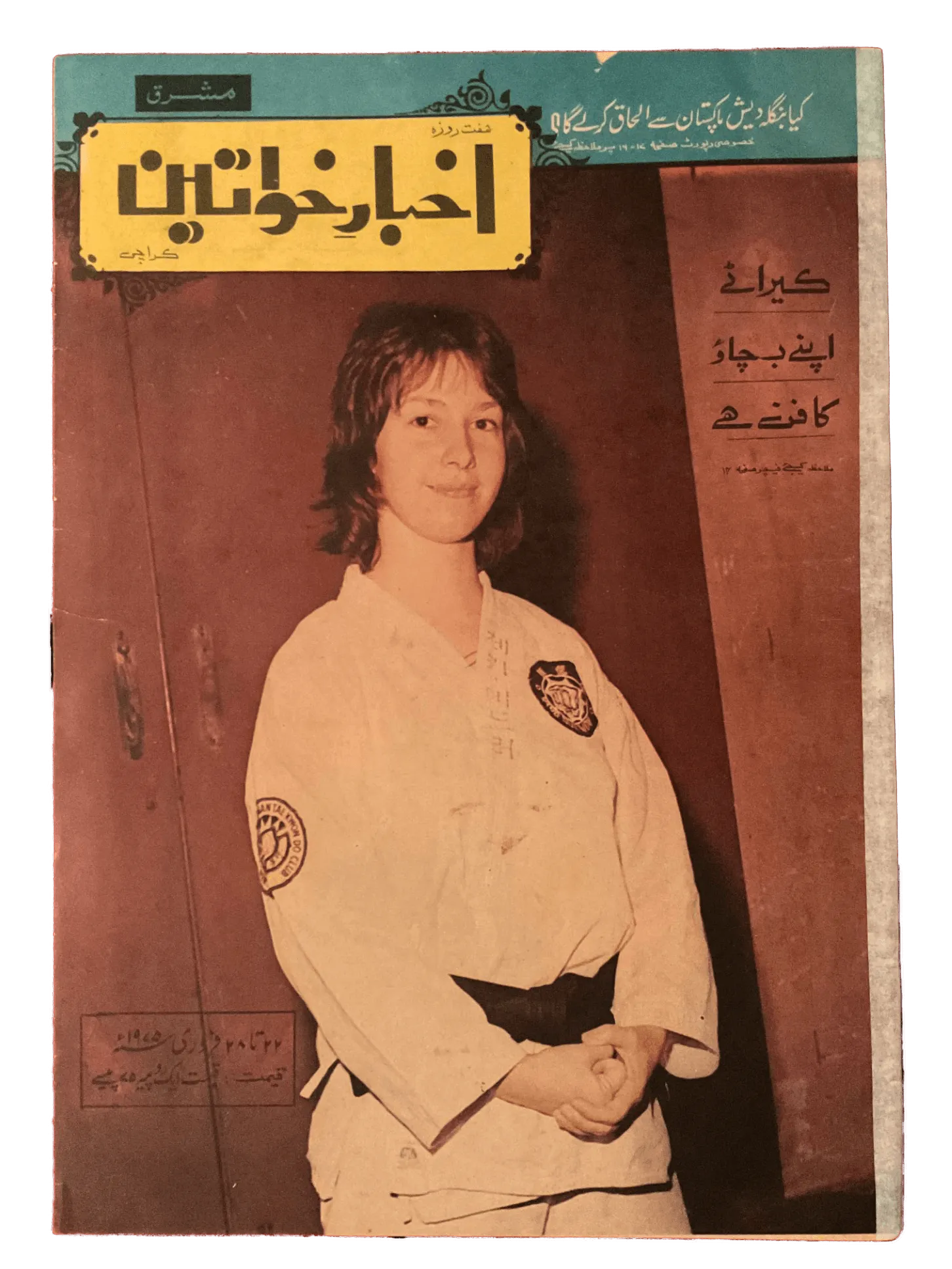 750 Issues of Akhbar-e-Khawateen (1964-1986, Pakistan) - KHAJISTAN™