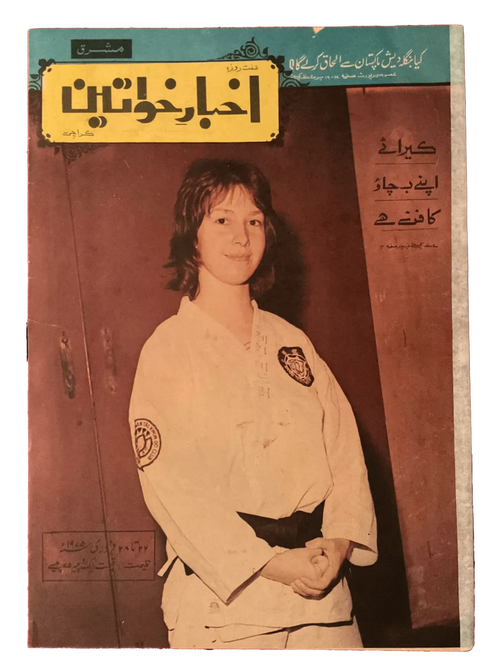 750 Issues of Akhbar-e-Khawateen (1964-1986, Pakistan)