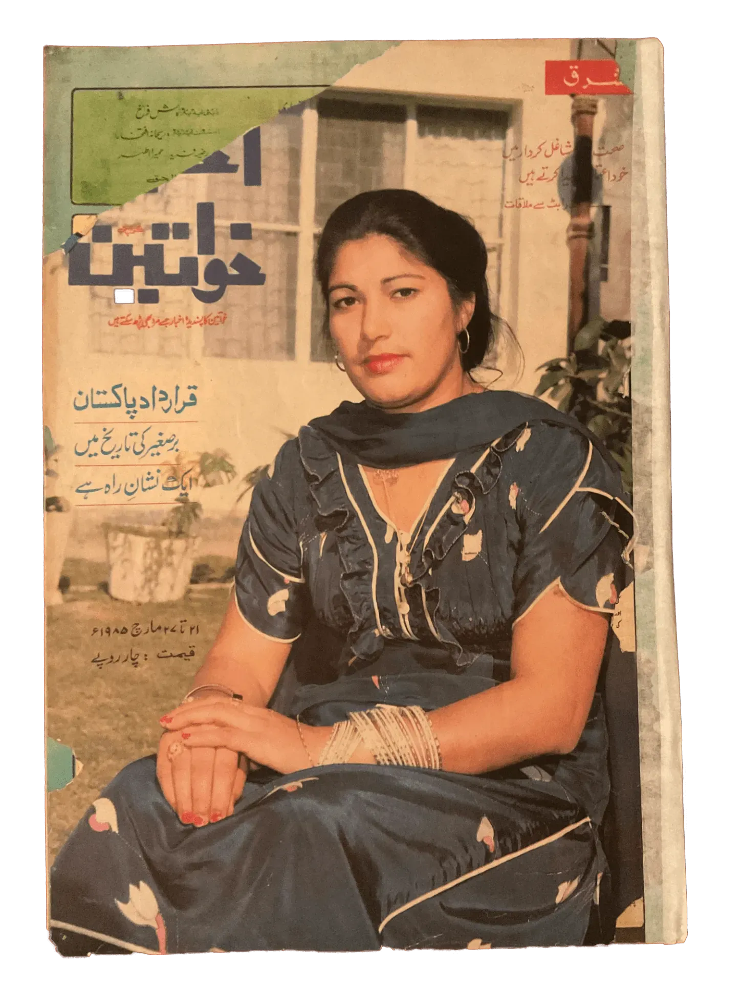 750 Issues of Akhbar-e-Khawateen (1964-1986, Pakistan) - KHAJISTAN™