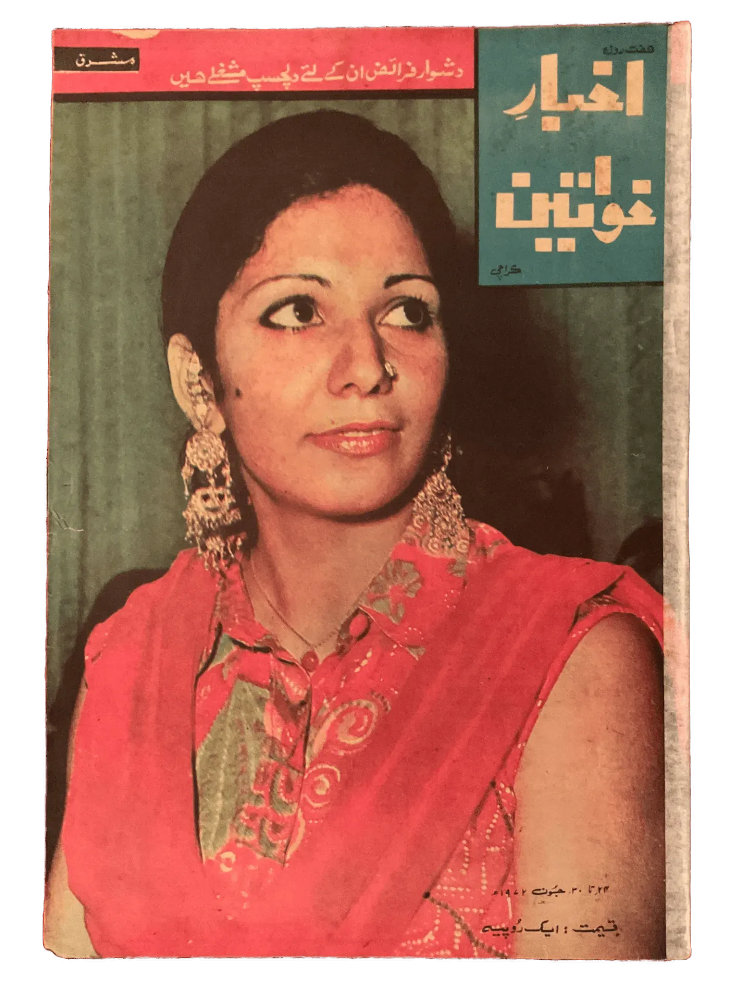 750 Issues of Akhbar-e-Khawateen (1964-1986, Pakistan) - KHAJISTAN™