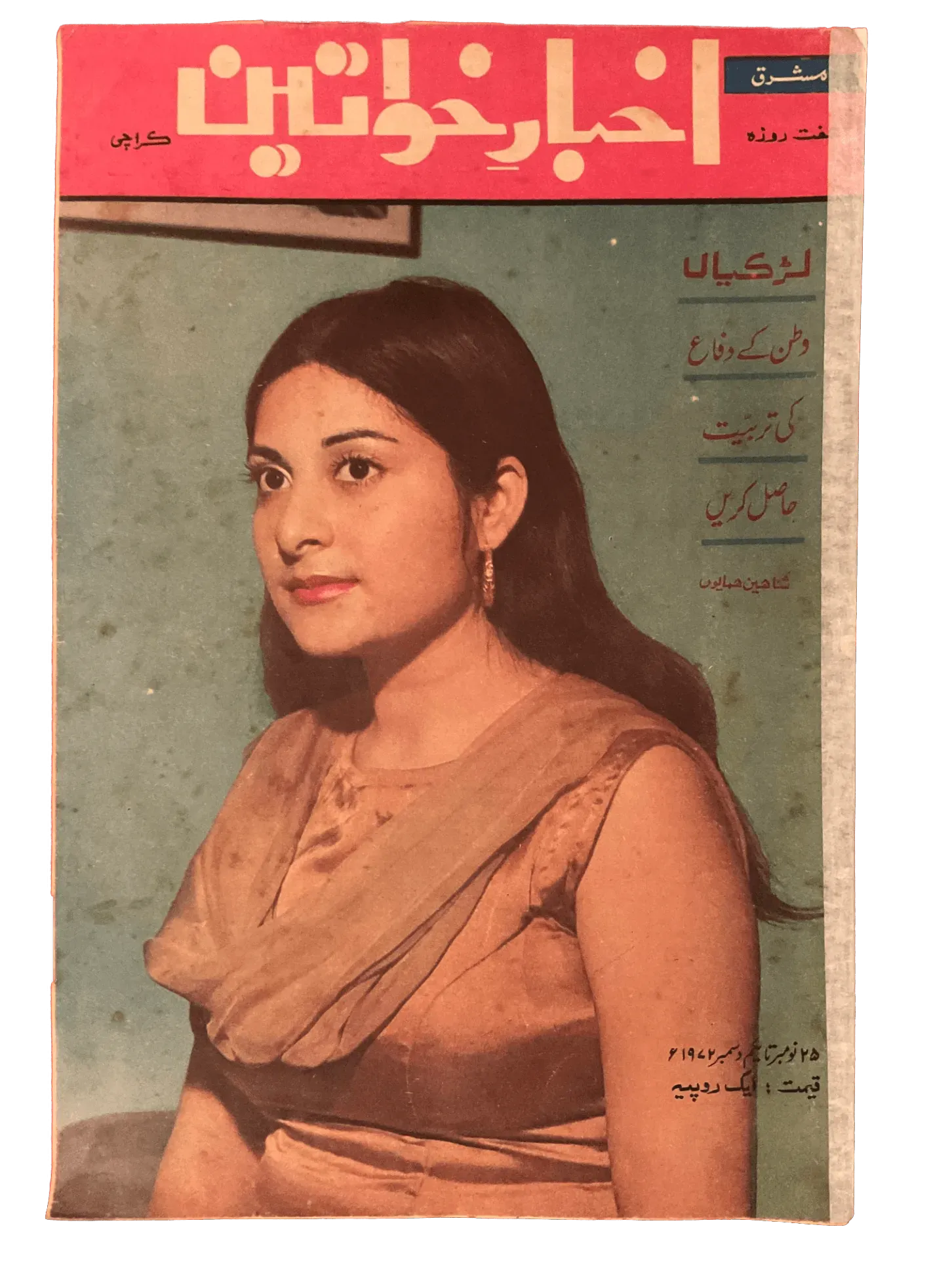 750 Issues of Akhbar-e-Khawateen (1964-1986, Pakistan) - KHAJISTAN™