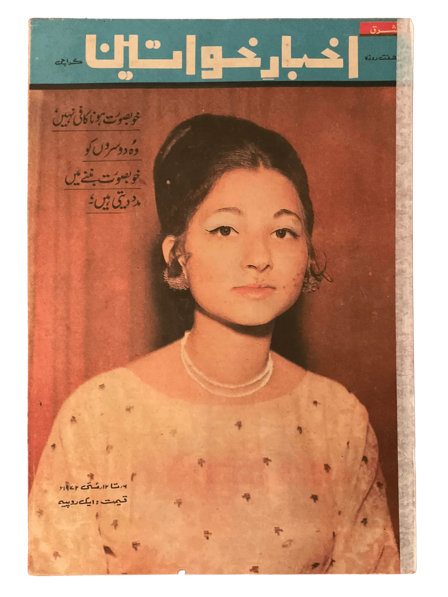 750 Issues of Akhbar-e-Khawateen (1964-1986, Pakistan) - KHAJISTAN™