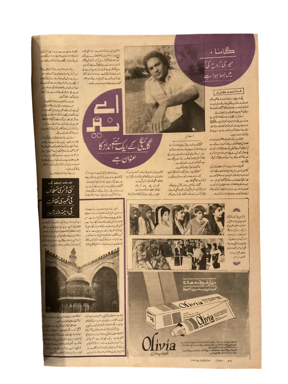 750 Issues of Akhbar-e-Khawateen (1964-1986, Pakistan) - KHAJISTAN™