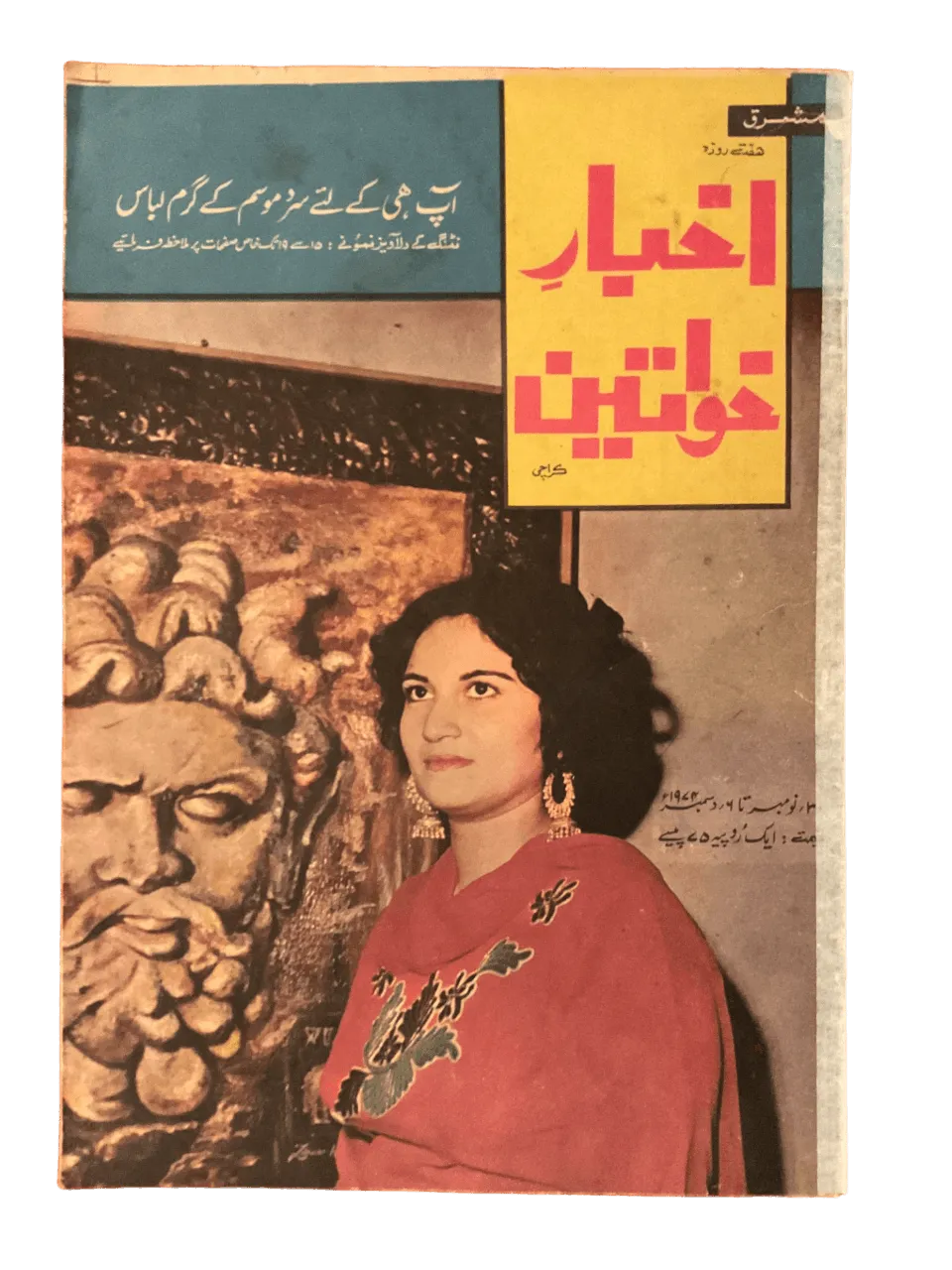 750 Issues of Akhbar-e-Khawateen (1964-1986, Pakistan) - KHAJISTAN™