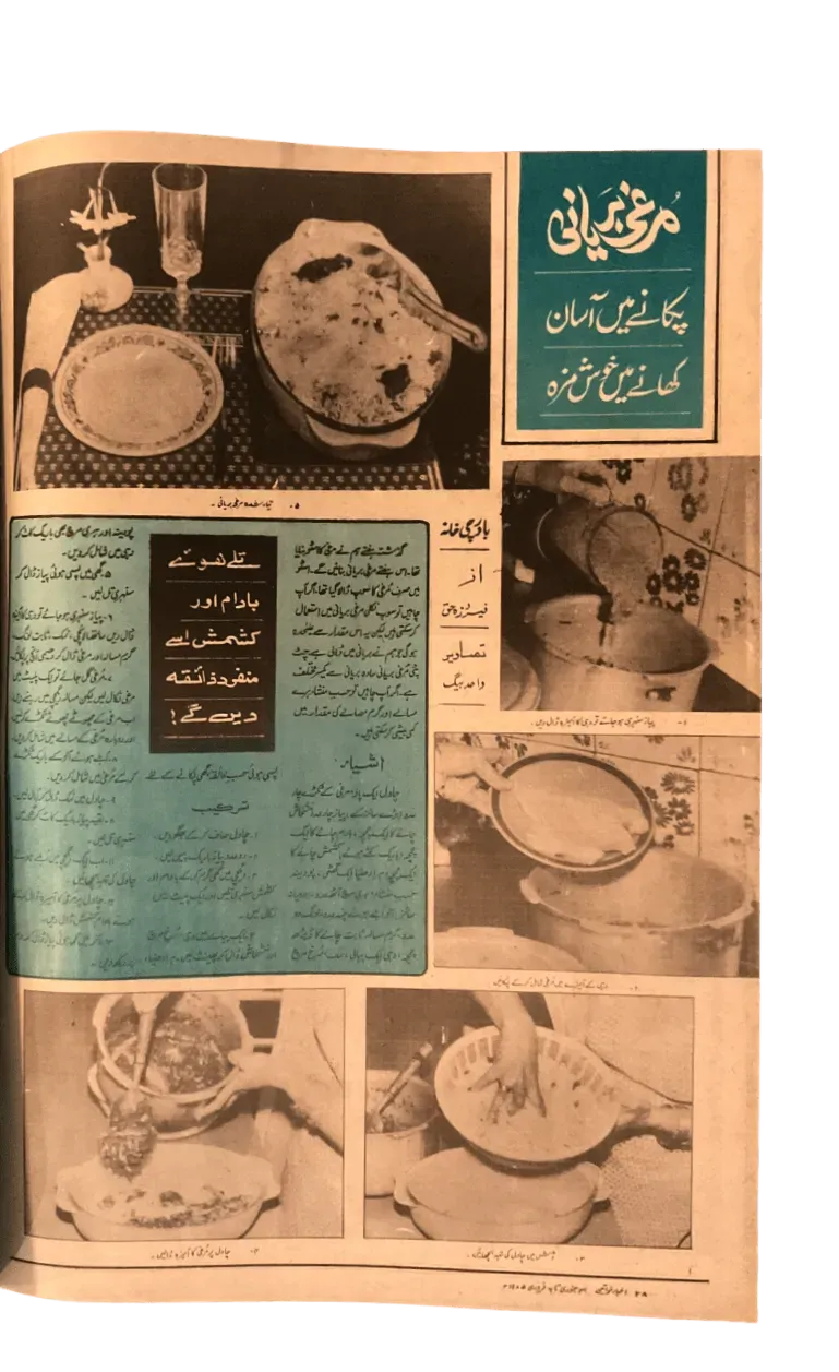 750 Issues of Akhbar-e-Khawateen (1964-1986, Pakistan) - KHAJISTAN™