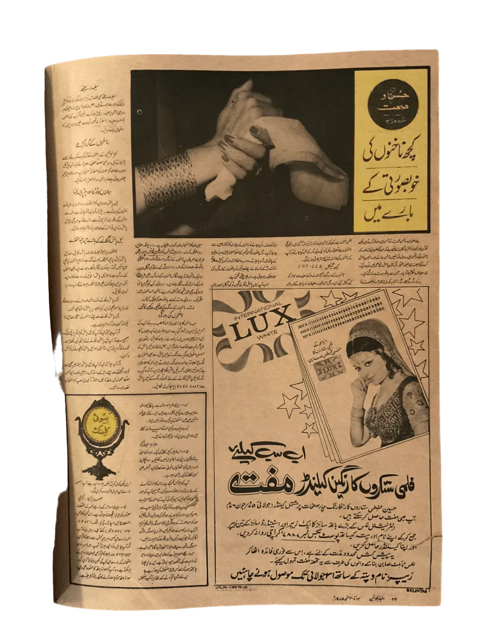 750 Issues of Akhbar-e-Khawateen (1964-1986, Pakistan) - KHAJISTAN™