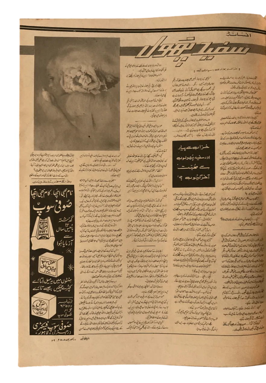 750 Issues of Akhbar-e-Khawateen (1964-1986, Pakistan) - KHAJISTAN™