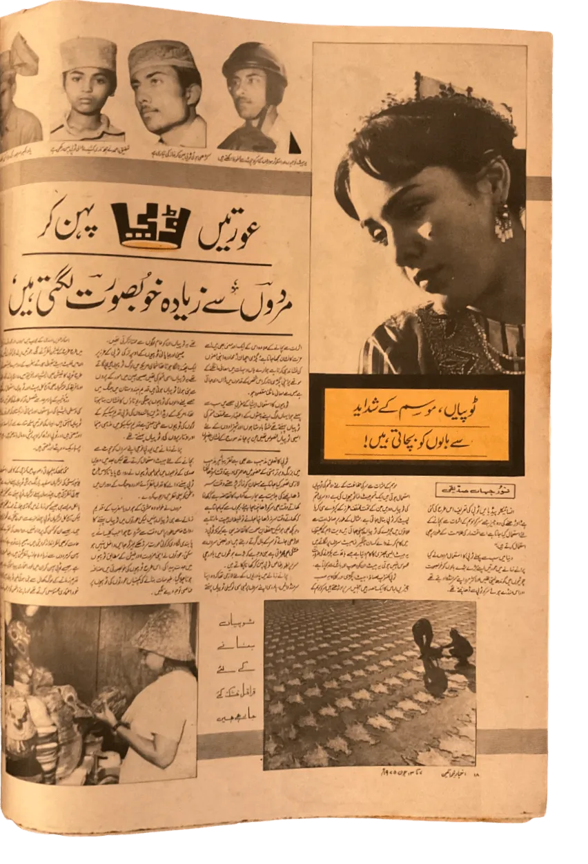 750 Issues of Akhbar-e-Khawateen (1964-1986, Pakistan) - KHAJISTAN™