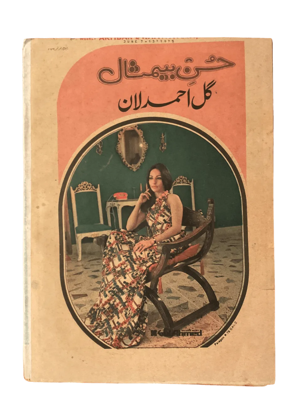 750 Issues of Akhbar-e-Khawateen (1964-1986, Pakistan) - KHAJISTAN™