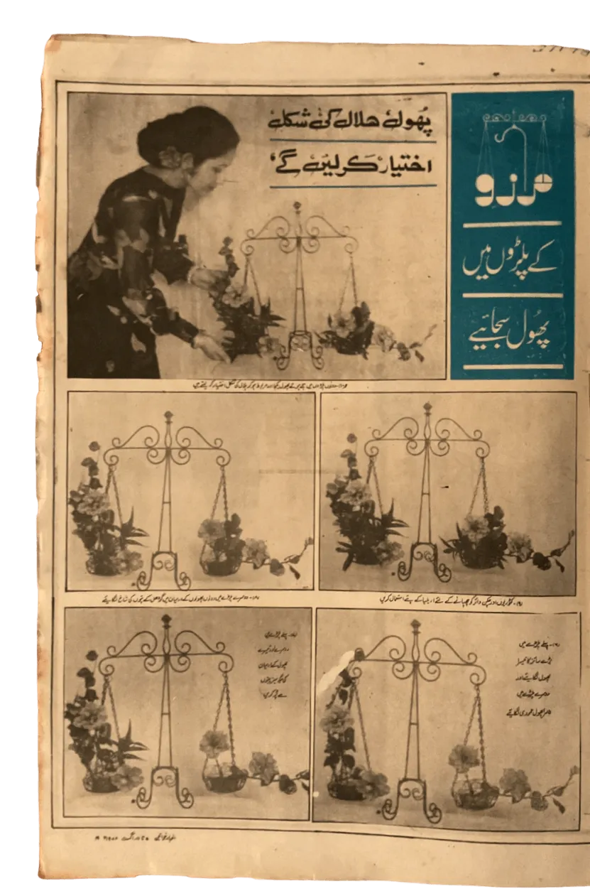 750 Issues of Akhbar-e-Khawateen (1964-1986, Pakistan) - KHAJISTAN™