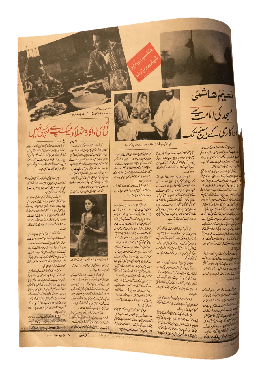 750 Issues of Akhbar-e-Khawateen (1964-1986, Pakistan) - KHAJISTAN™