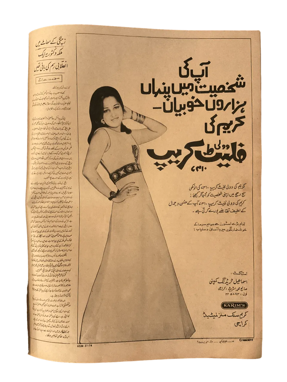 750 Issues of Akhbar-e-Khawateen (1964-1986, Pakistan) - KHAJISTAN™