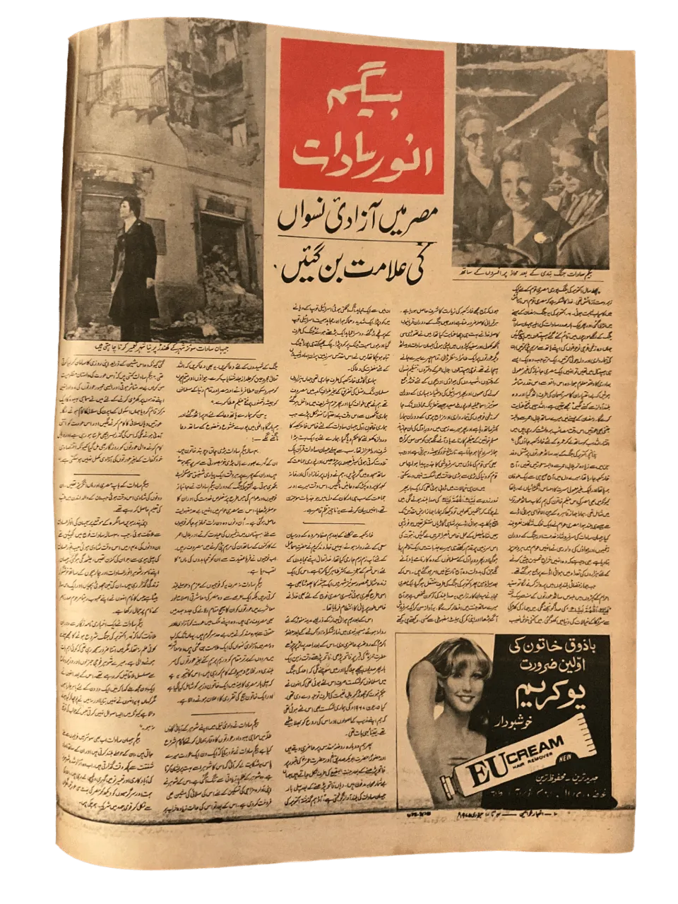 750 Issues of Akhbar-e-Khawateen (1964-1986, Pakistan) - KHAJISTAN™