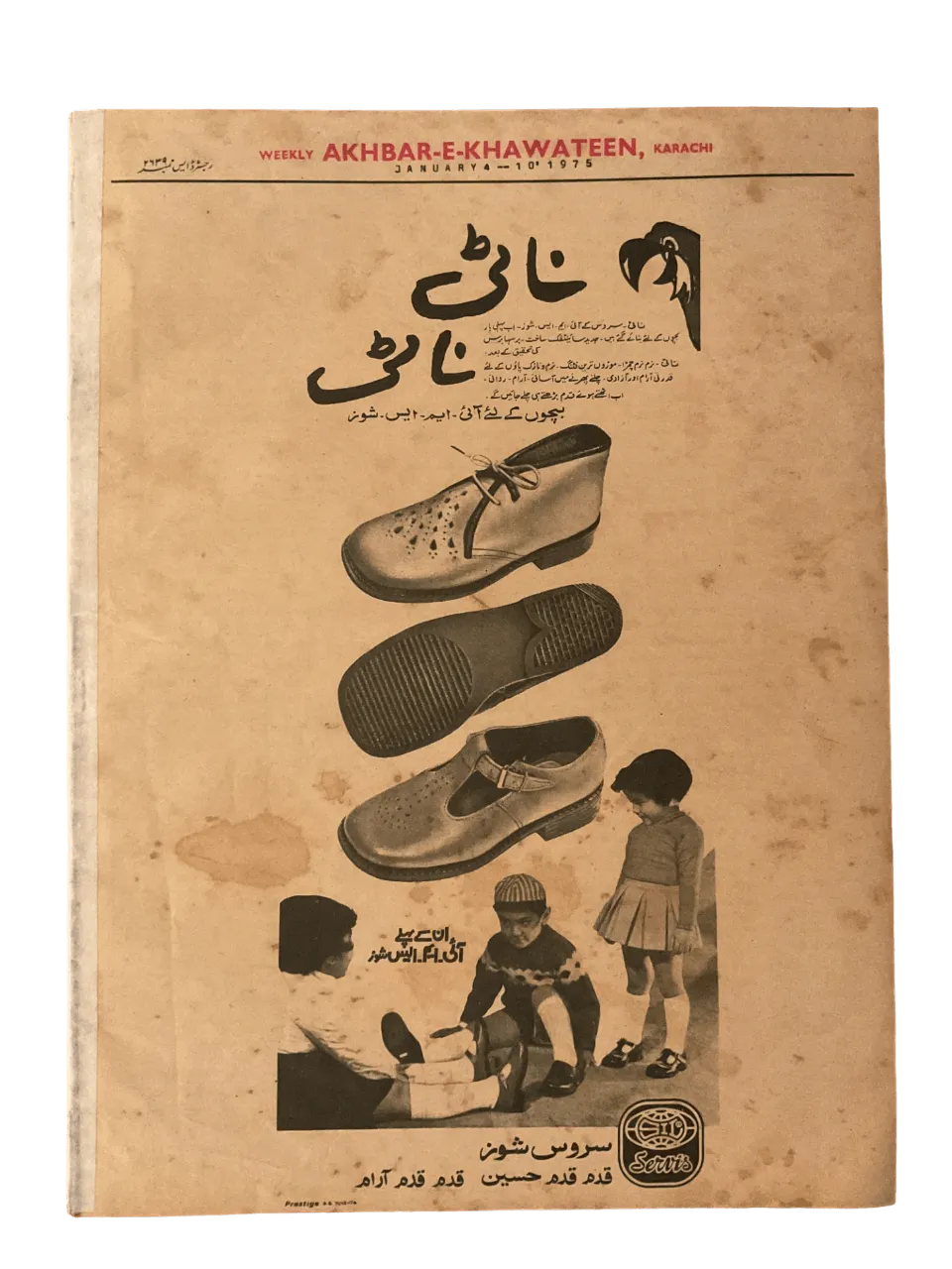 750 Issues of Akhbar-e-Khawateen (1964-1986, Pakistan) - KHAJISTAN™