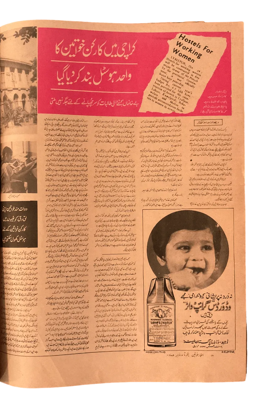 750 Issues of Akhbar-e-Khawateen (1964-1986, Pakistan) - KHAJISTAN™