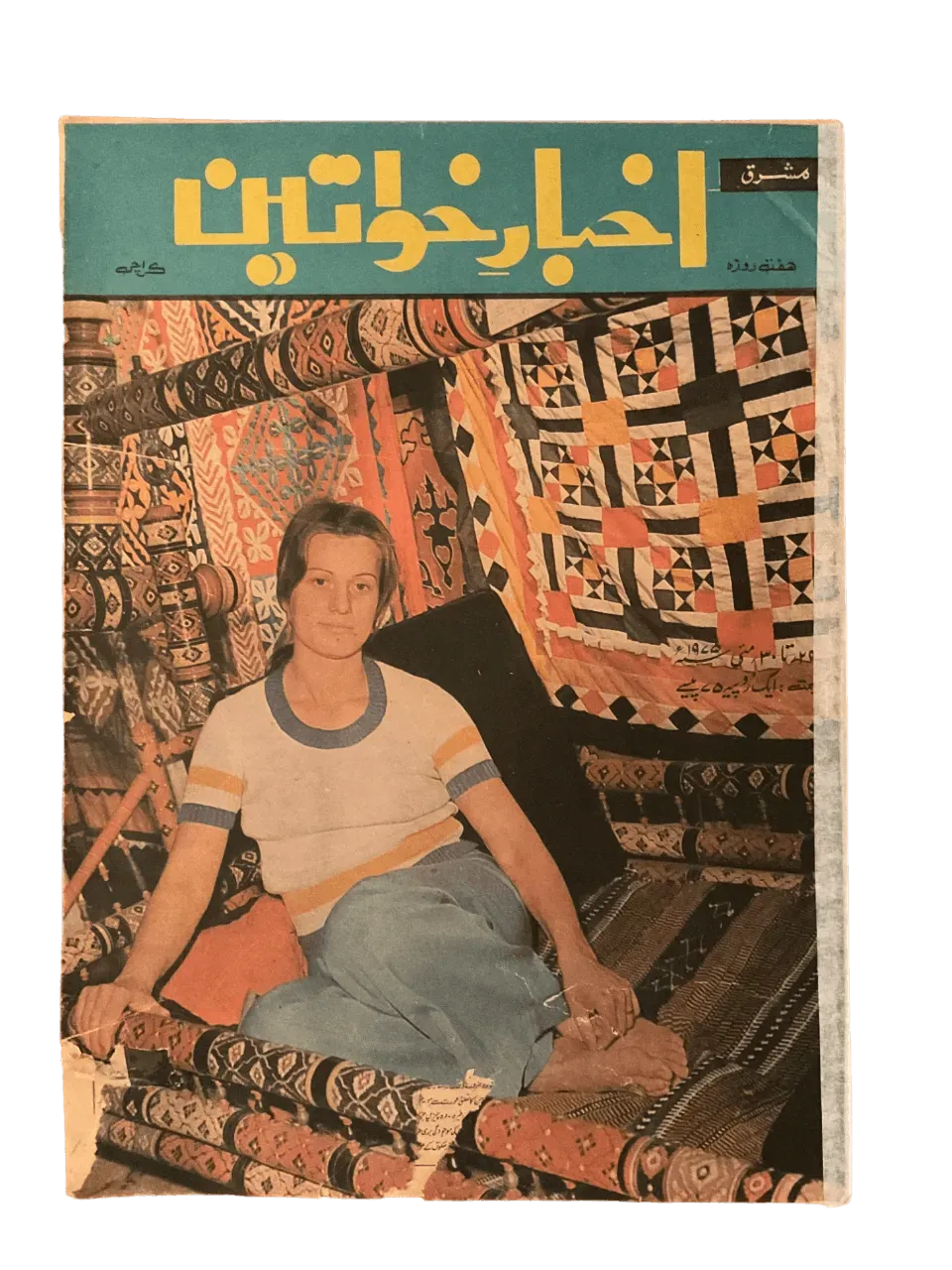 750 Issues of Akhbar-e-Khawateen (1964-1986, Pakistan) - KHAJISTAN™