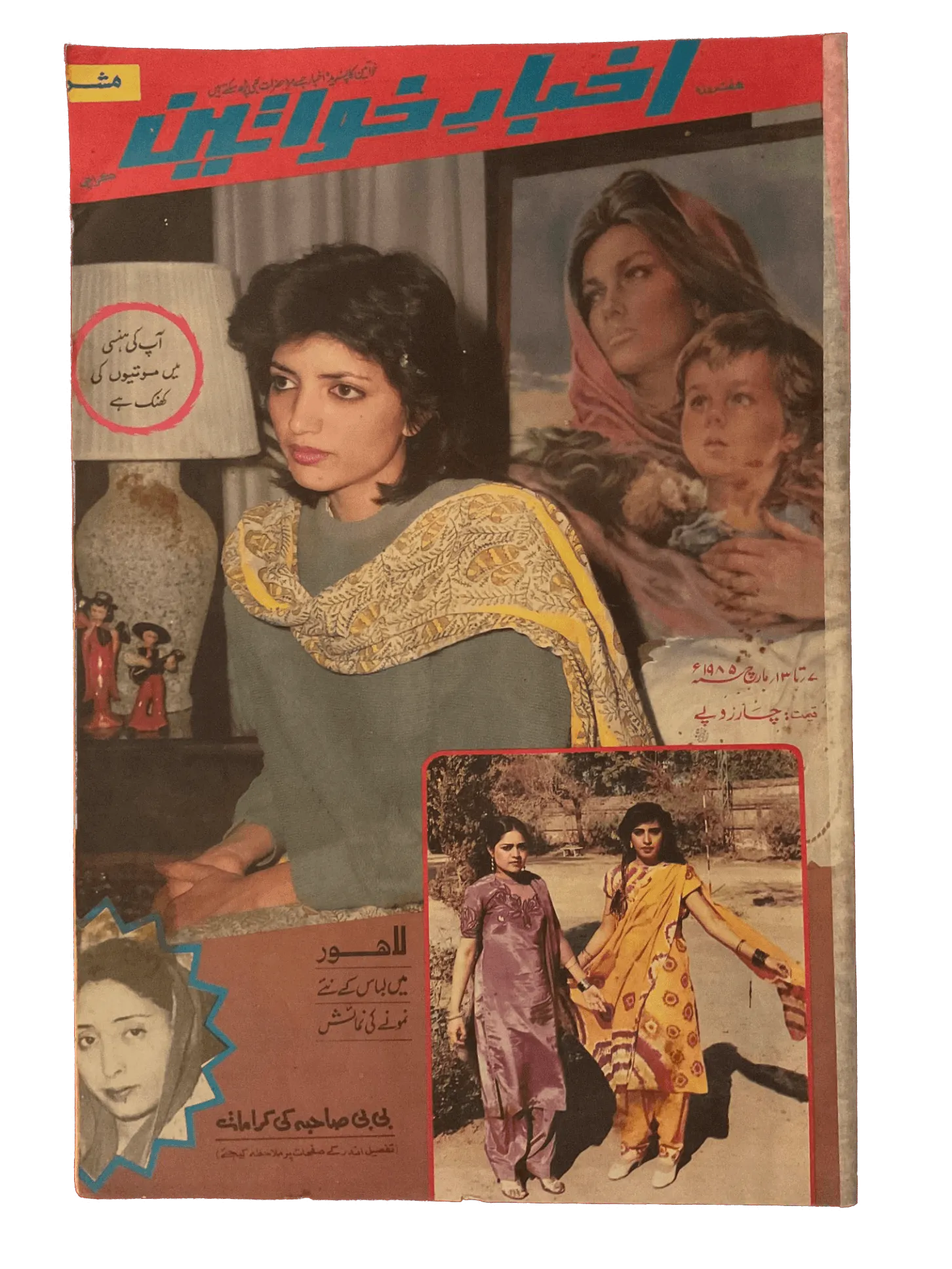 750 Issues of Akhbar-e-Khawateen (1964-1986, Pakistan) - KHAJISTAN™