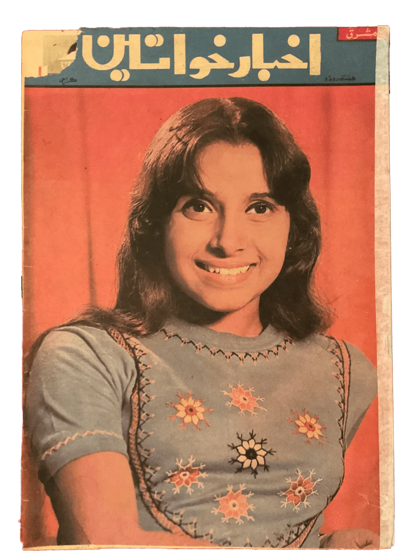 750 Issues of Akhbar-e-Khawateen (1964-1986, Pakistan) - KHAJISTAN™