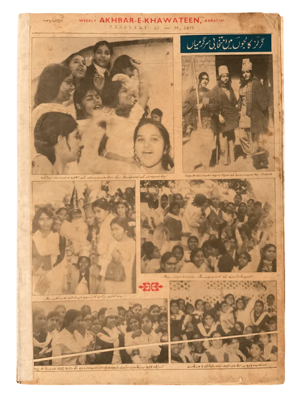 750 Issues of Akhbar-e-Khawateen (1964-1986, Pakistan) - KHAJISTAN™