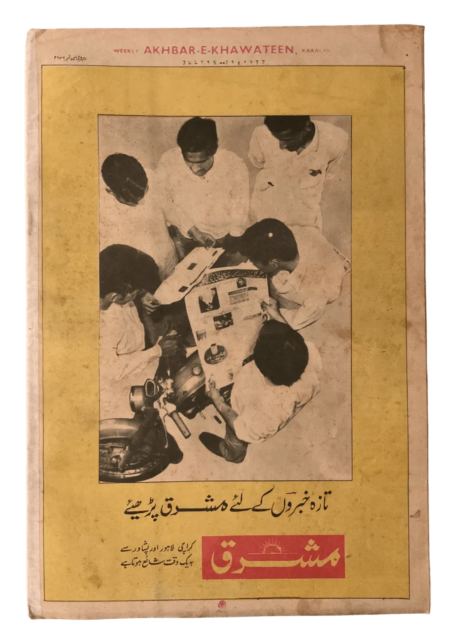 750 Issues of Akhbar-e-Khawateen (1964-1986, Pakistan) - KHAJISTAN™